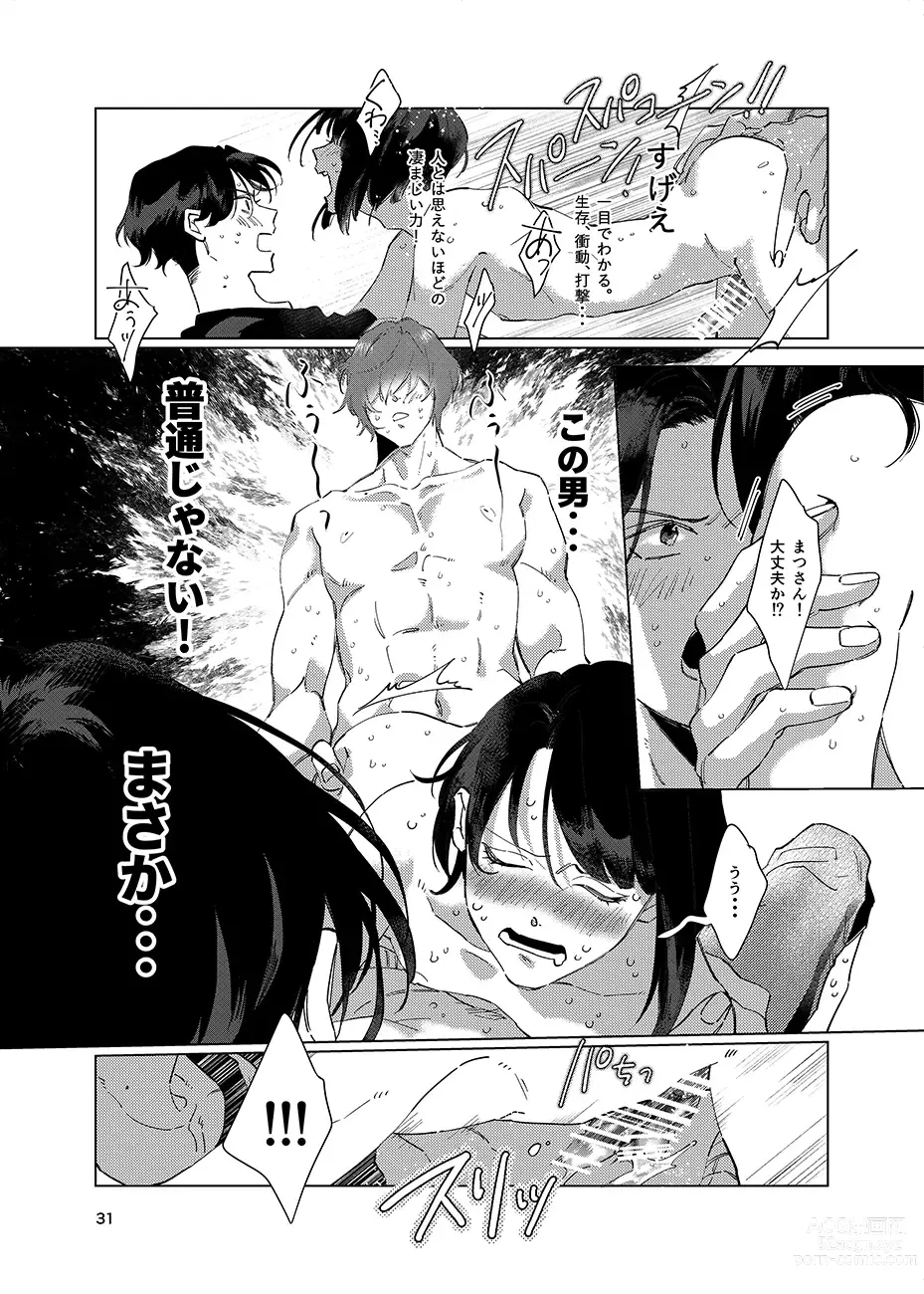 Page 30 of doujinshi Gen Kai Shuu Raku