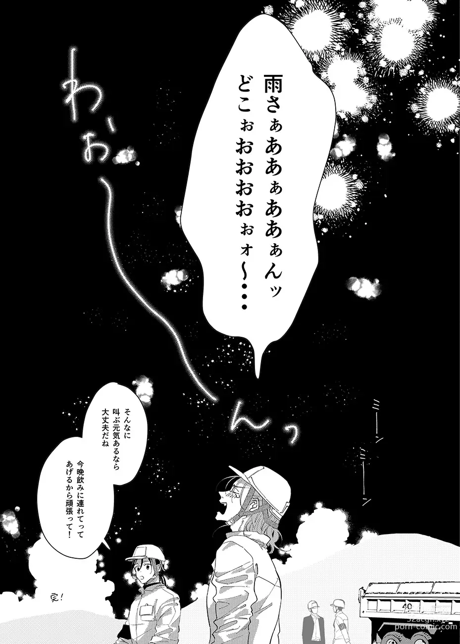 Page 39 of doujinshi Gen Kai Shuu Raku