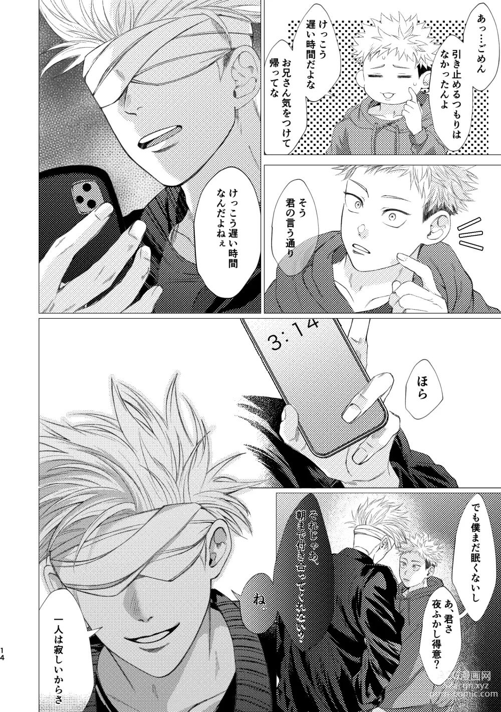 Page 13 of doujinshi 27-Ji 14-bu no IF