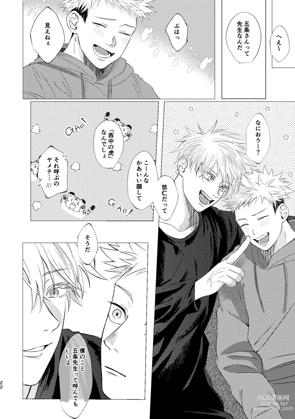 Page 21 of doujinshi 27-Ji 14-bu no IF