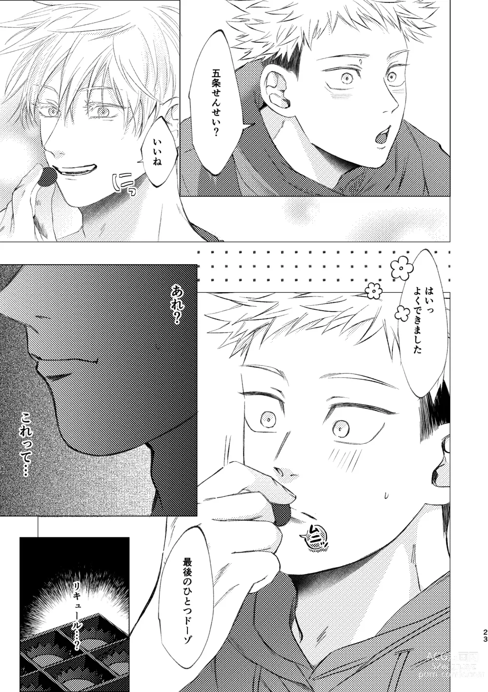 Page 22 of doujinshi 27-Ji 14-bu no IF