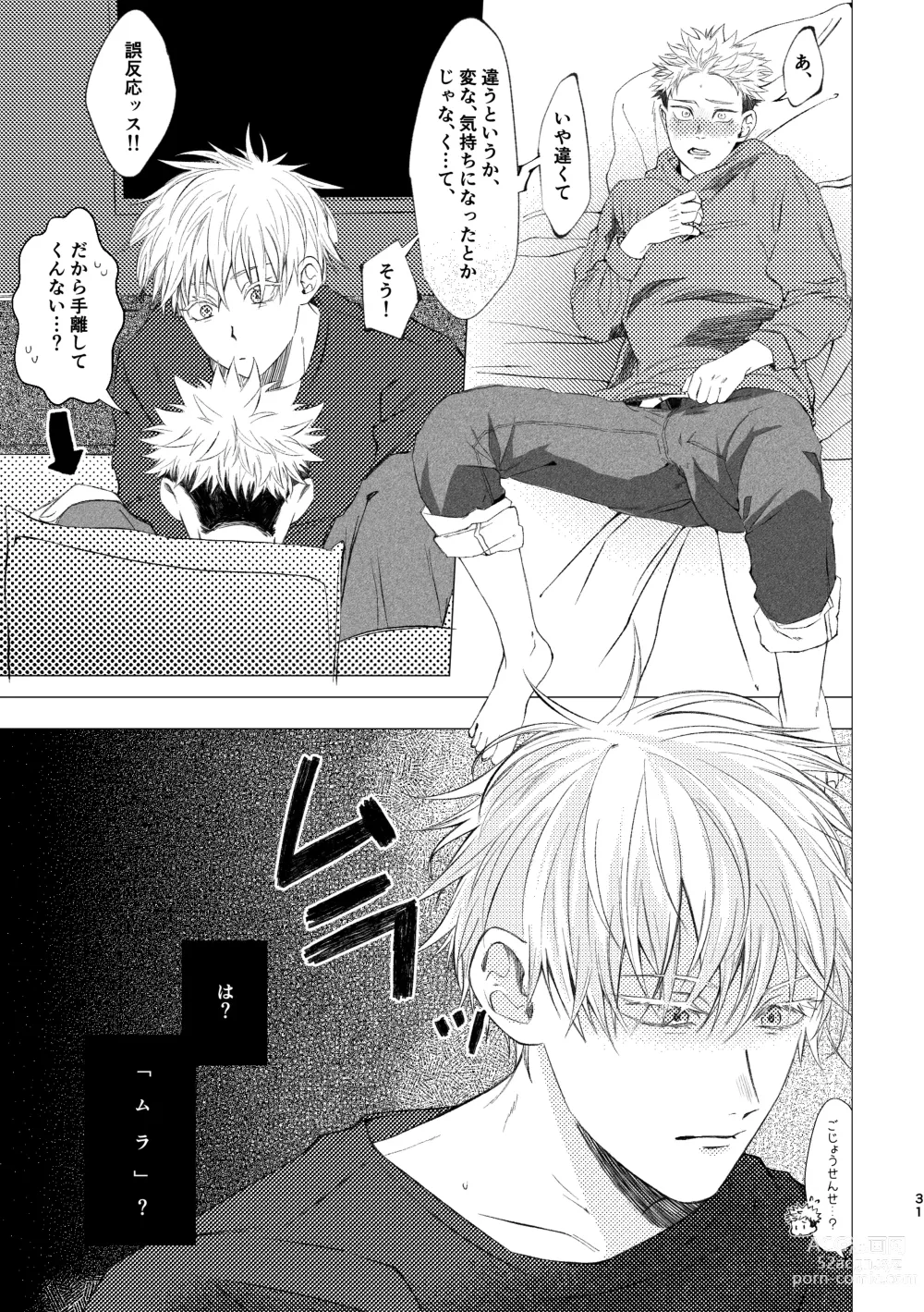 Page 30 of doujinshi 27-Ji 14-bu no IF