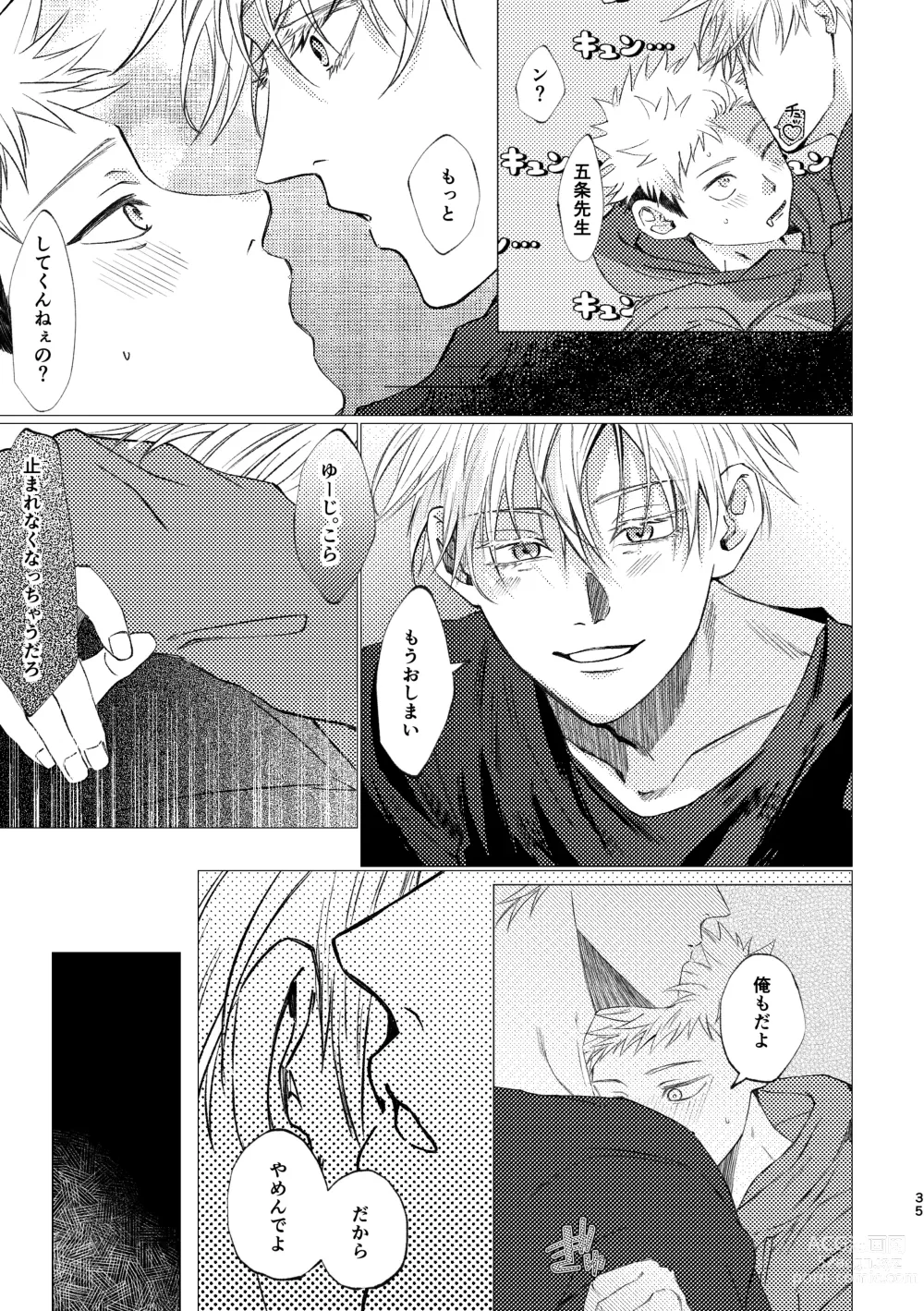 Page 34 of doujinshi 27-Ji 14-bu no IF