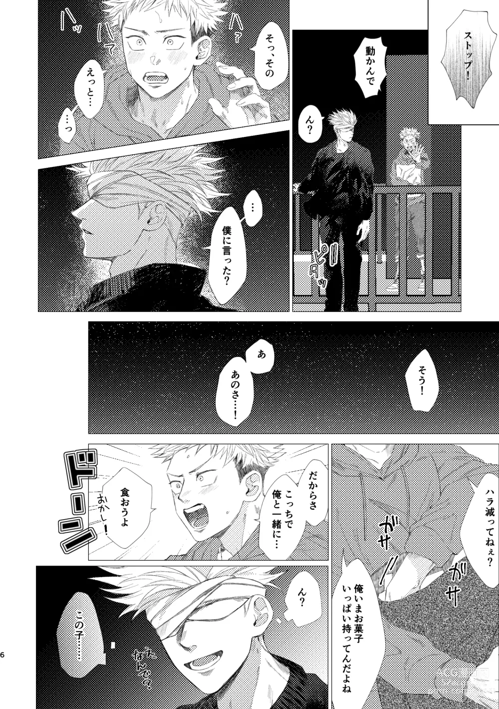 Page 5 of doujinshi 27-Ji 14-bu no IF