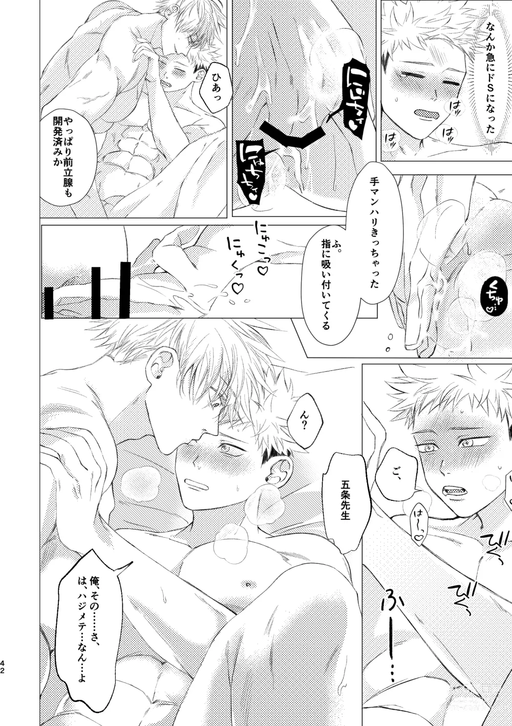 Page 41 of doujinshi 27-Ji 14-bu no IF