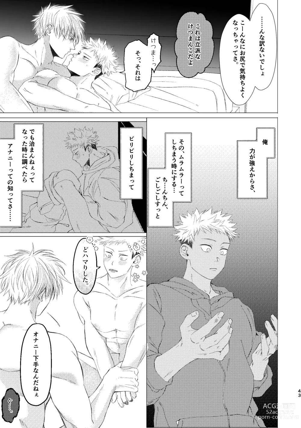 Page 42 of doujinshi 27-Ji 14-bu no IF