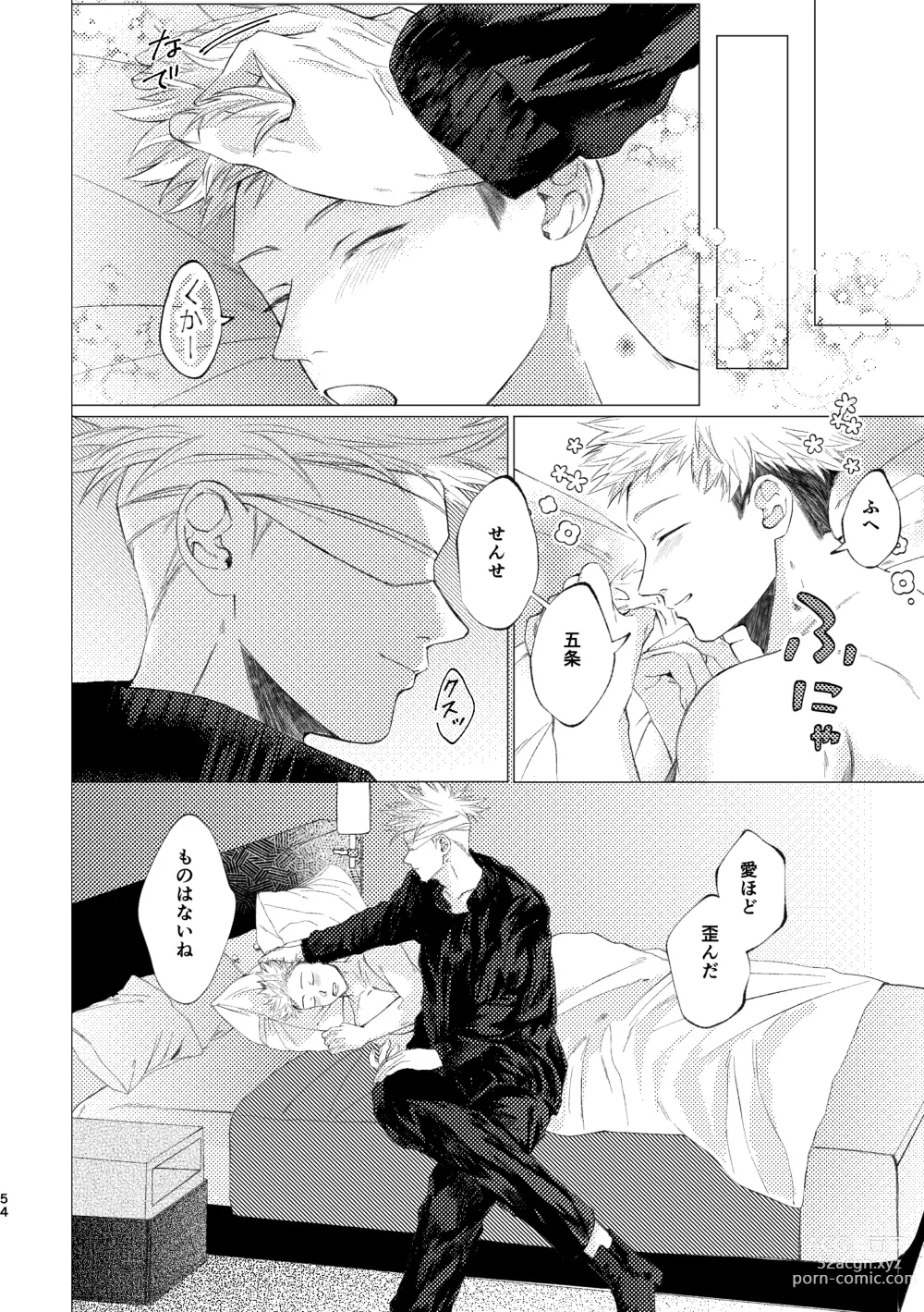 Page 53 of doujinshi 27-Ji 14-bu no IF