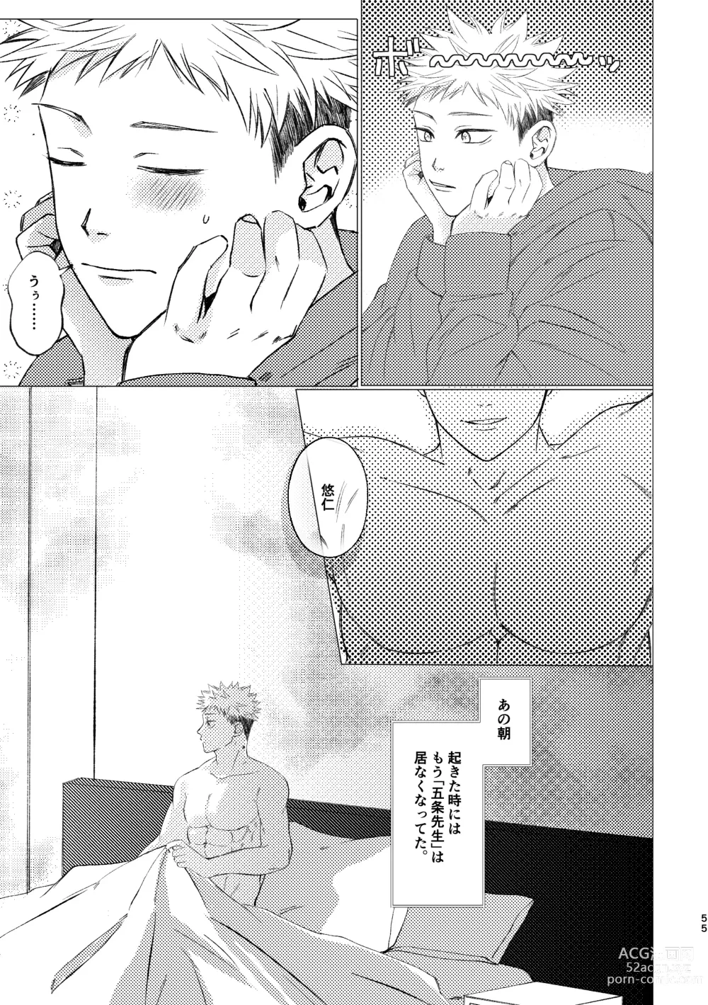 Page 54 of doujinshi 27-Ji 14-bu no IF