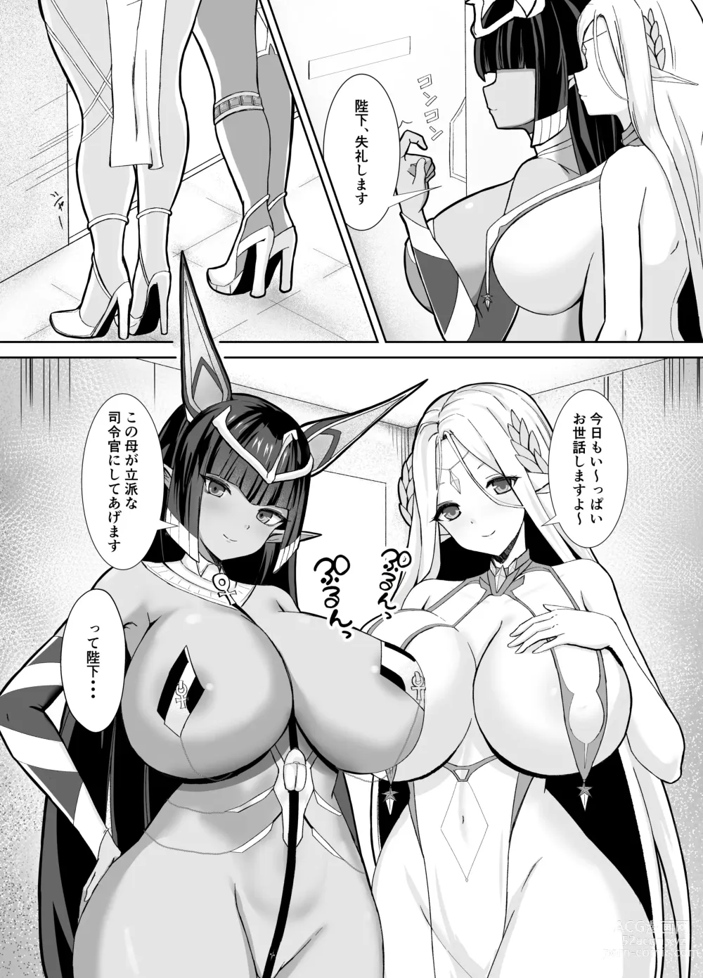 Page 3 of doujinshi ママ達のお仕置きぴゅっぴゅっ