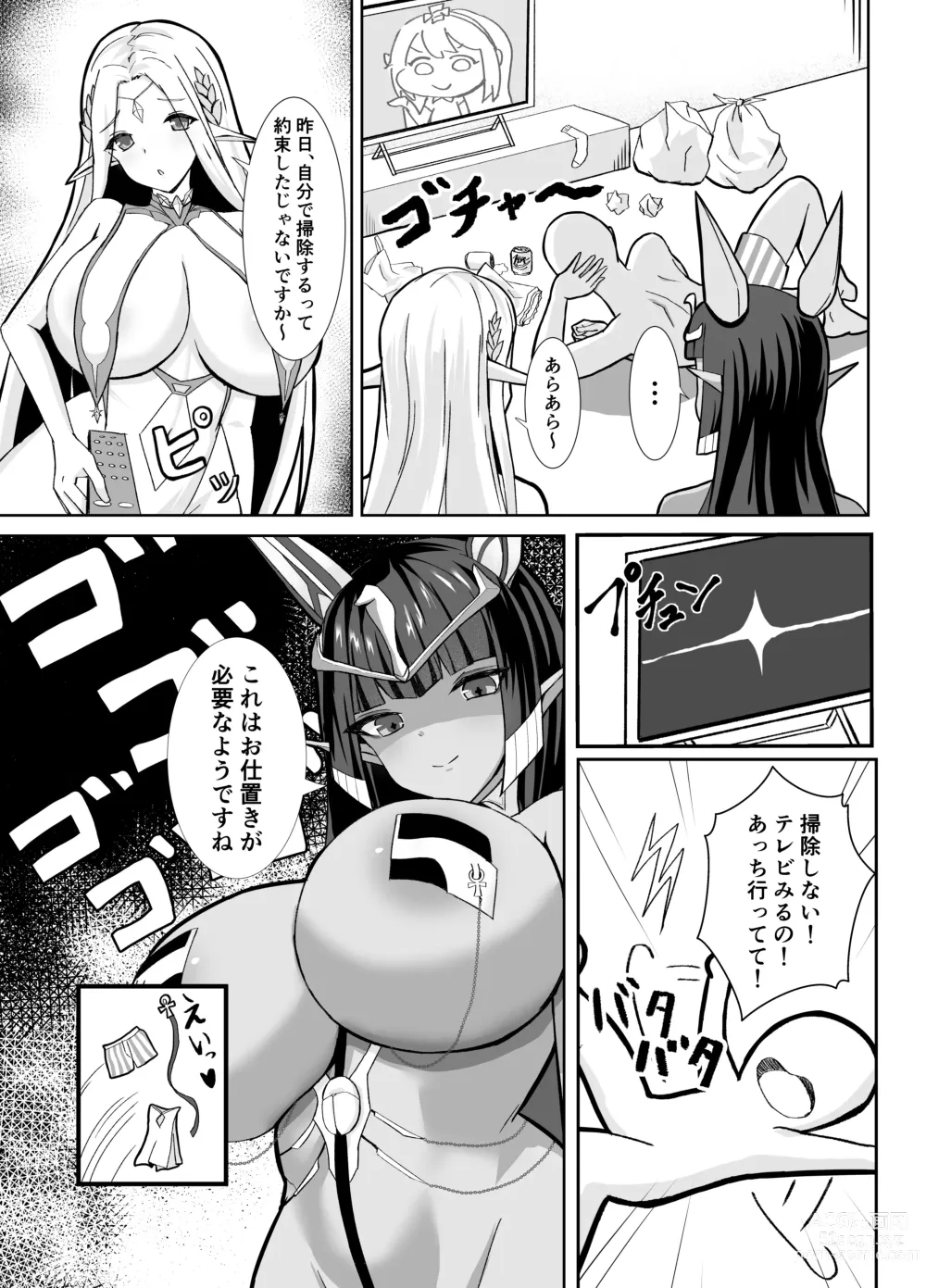 Page 4 of doujinshi ママ達のお仕置きぴゅっぴゅっ