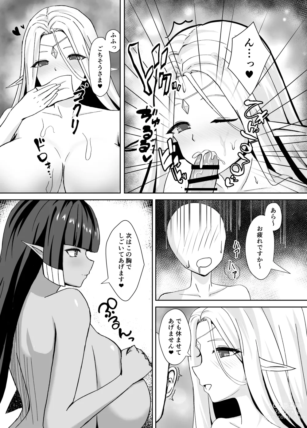 Page 8 of doujinshi ママ達のお仕置きぴゅっぴゅっ