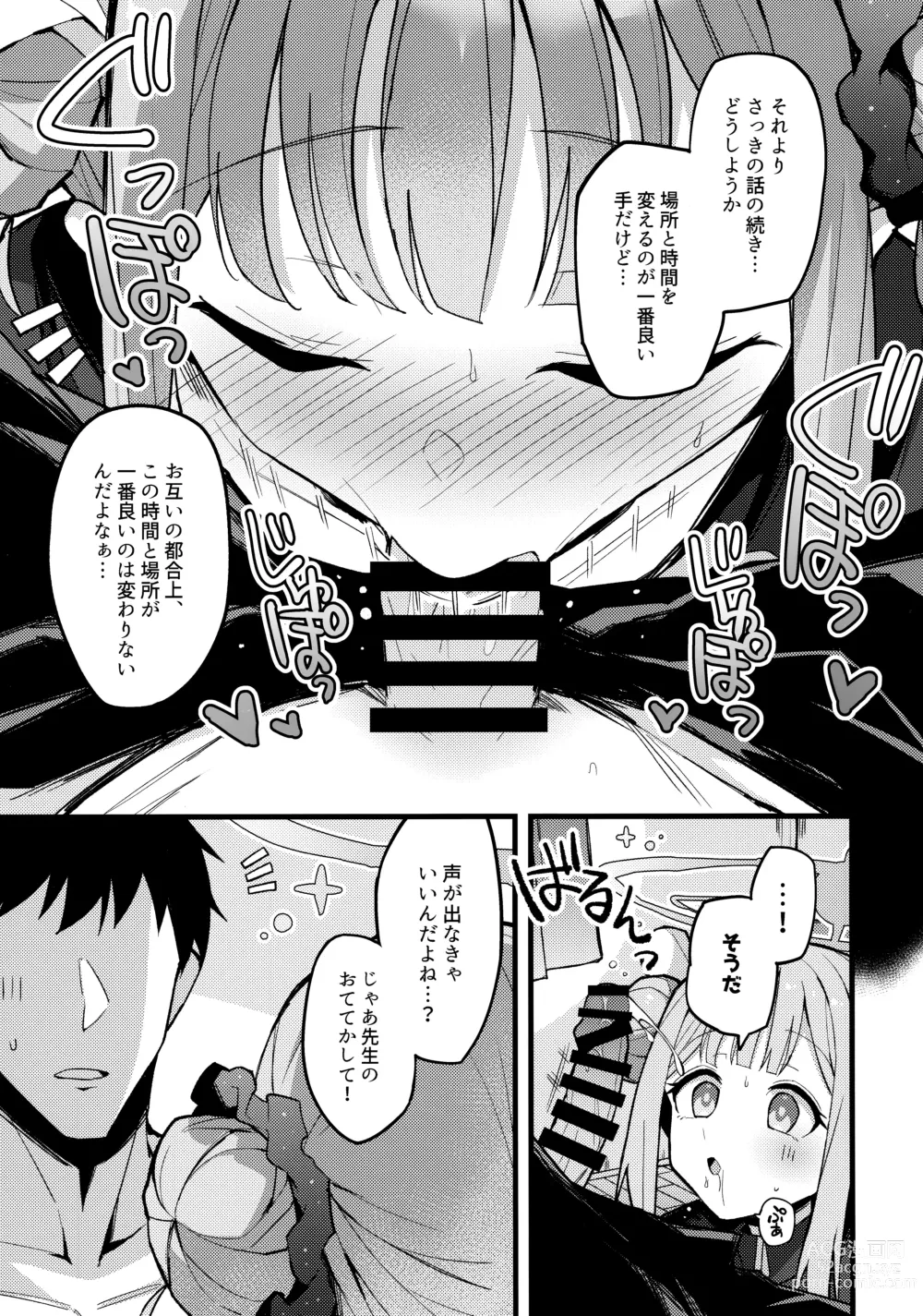 Page 8 of doujinshi ミカ、声抑えて。