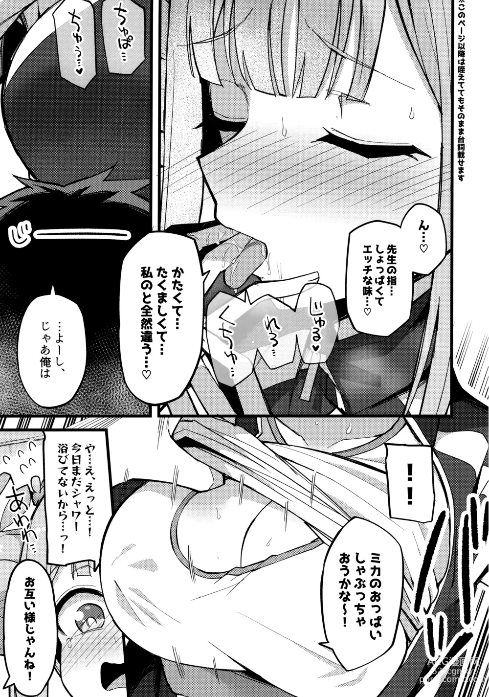 Page 10 of doujinshi ミカ、声抑えて。