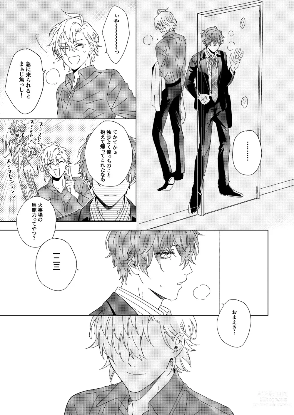 Page 10 of doujinshi LONG SHOT