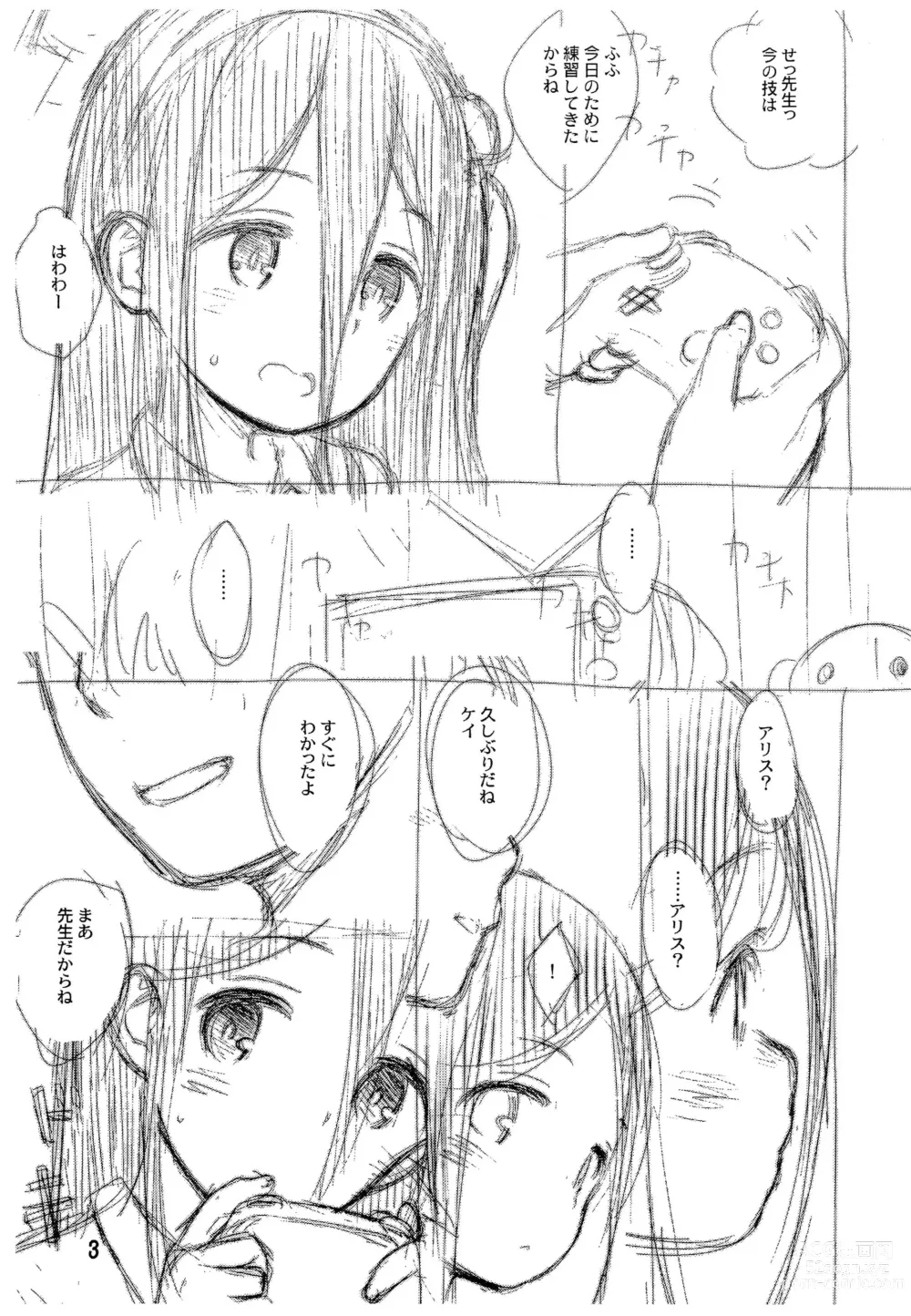 Page 3 of doujinshi BluArch no Rakugaki-bon 2