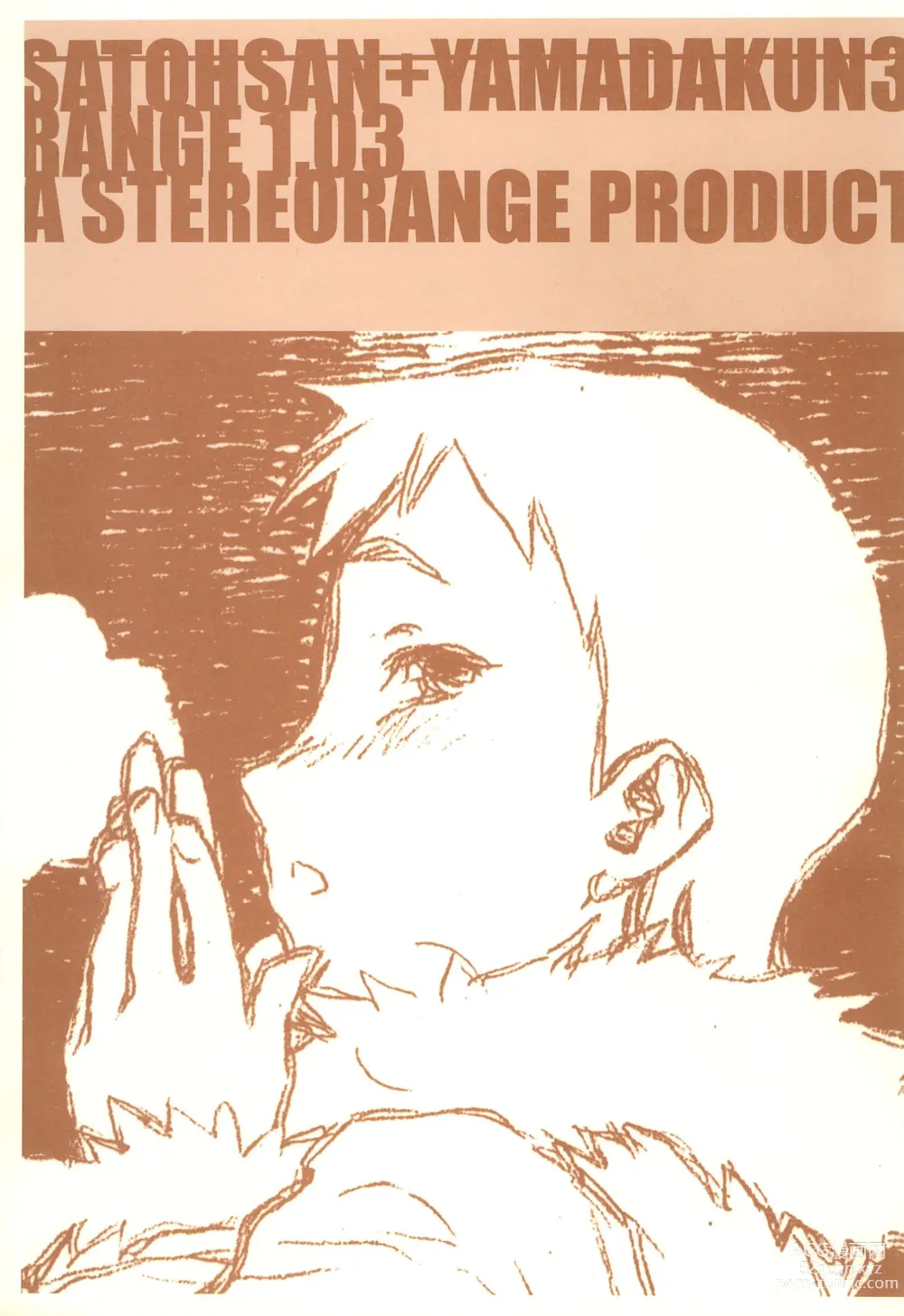 Page 1 of doujinshi SATOHSAN+YAMADAKUN3 RANGE 1.03 A STEREORANGE PRODUCT