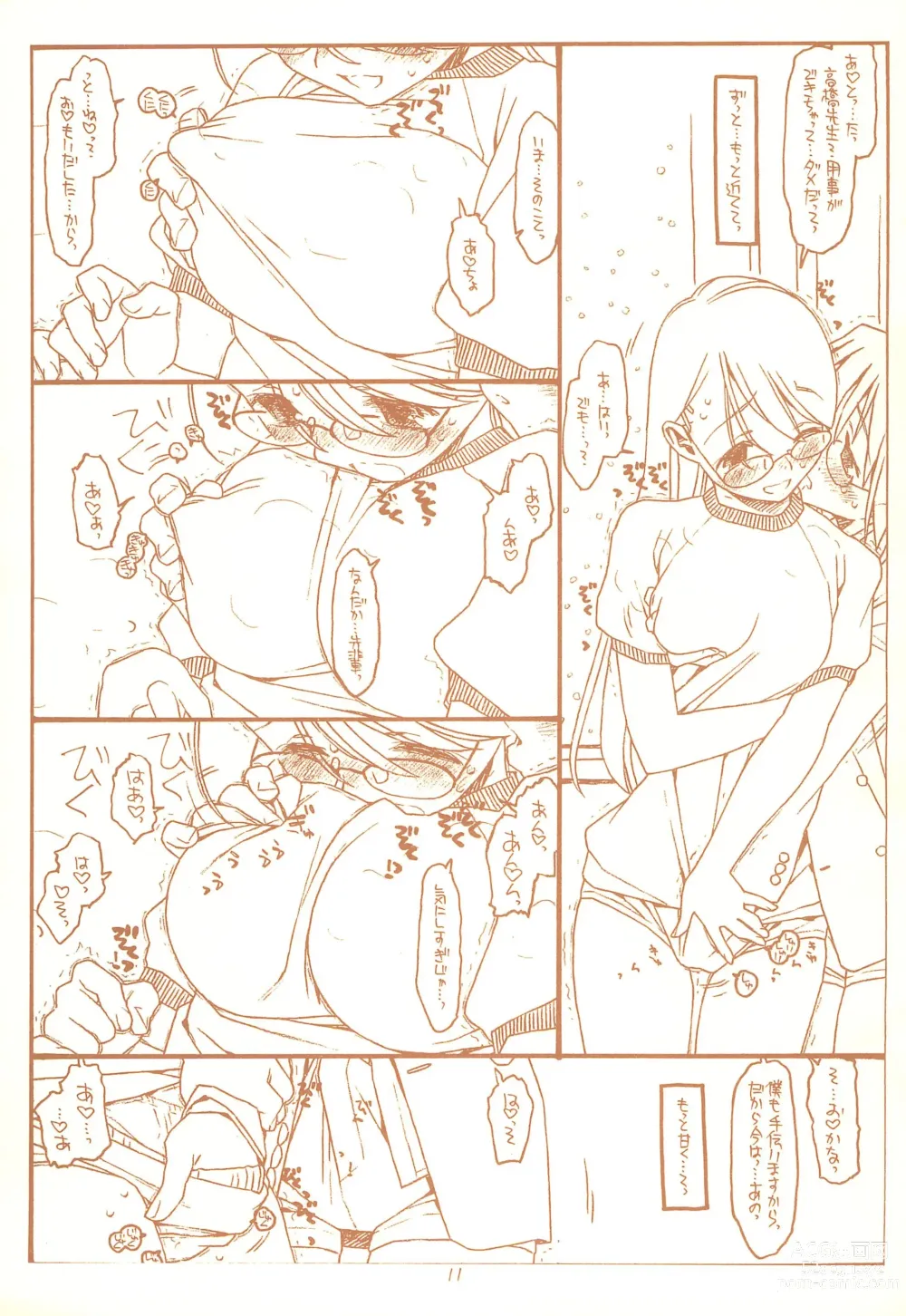 Page 11 of doujinshi SATOHSAN+YAMADAKUN3 RANGE 1.03 A STEREORANGE PRODUCT