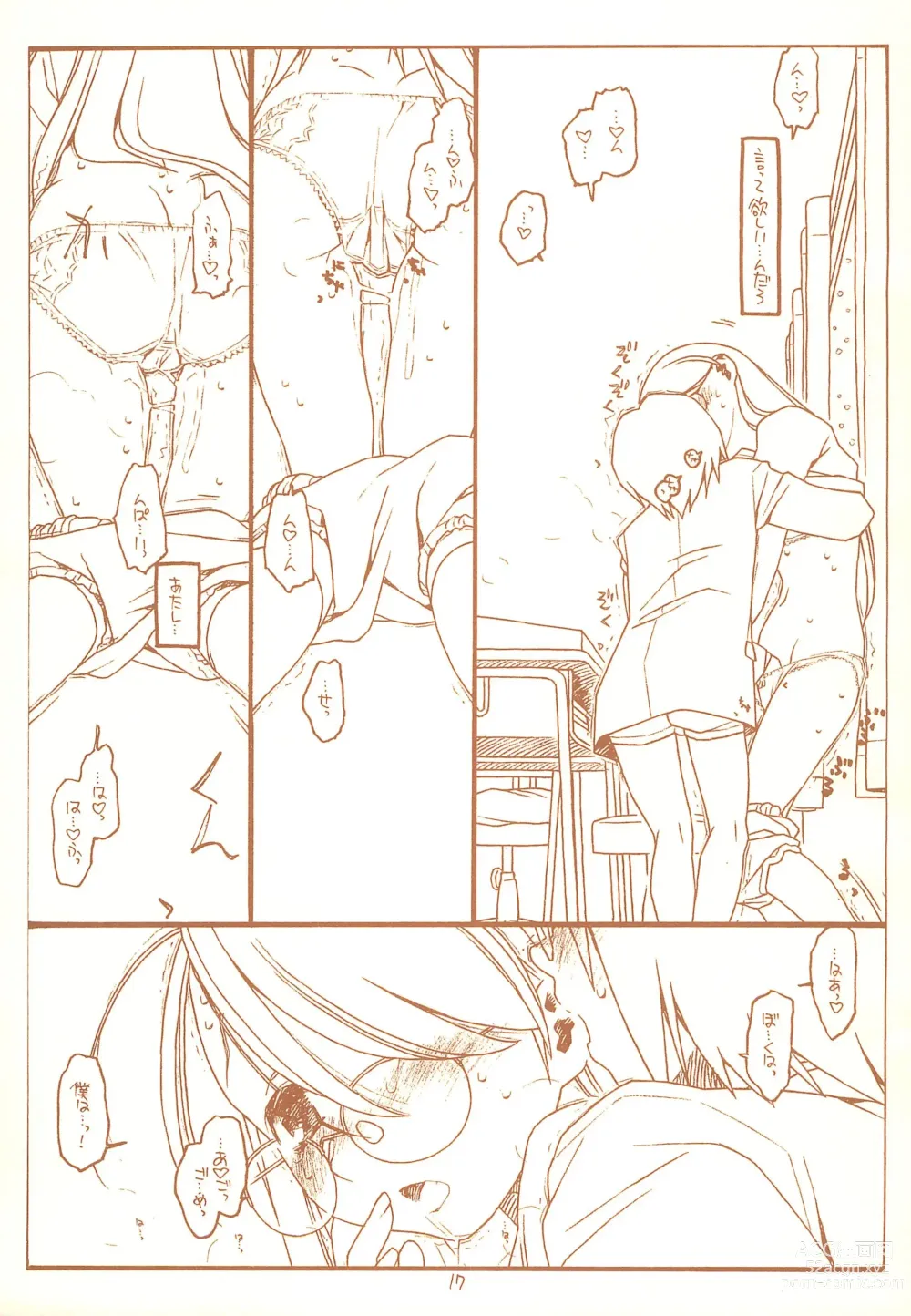 Page 17 of doujinshi SATOHSAN+YAMADAKUN3 RANGE 1.03 A STEREORANGE PRODUCT