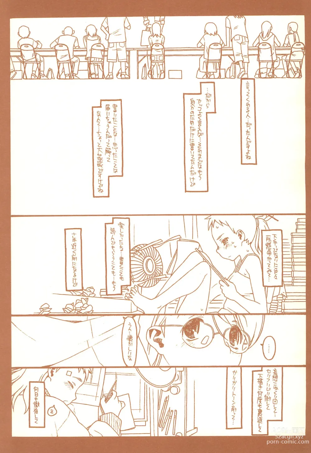 Page 21 of doujinshi SATOHSAN+YAMADAKUN3 RANGE 1.03 A STEREORANGE PRODUCT