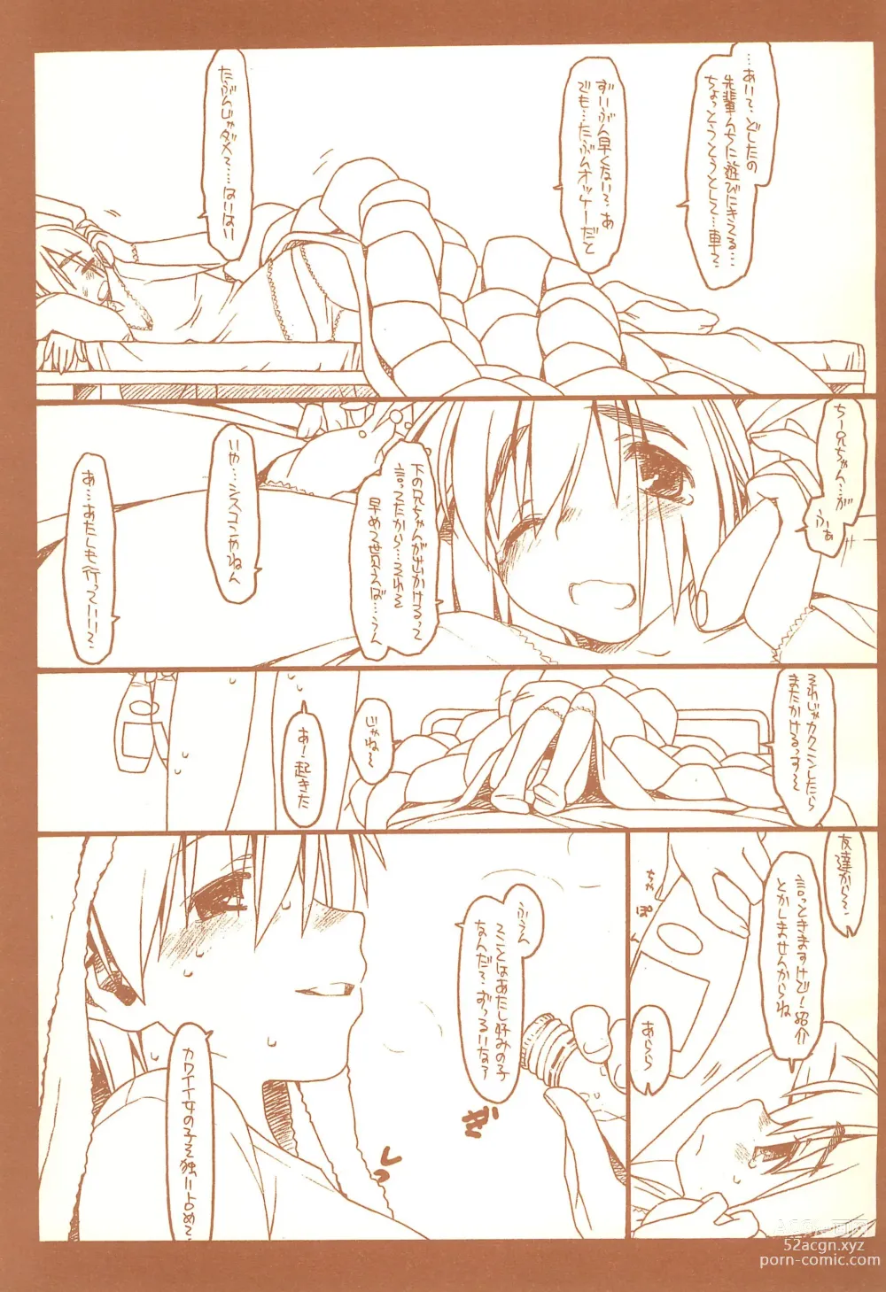 Page 25 of doujinshi SATOHSAN+YAMADAKUN3 RANGE 1.03 A STEREORANGE PRODUCT