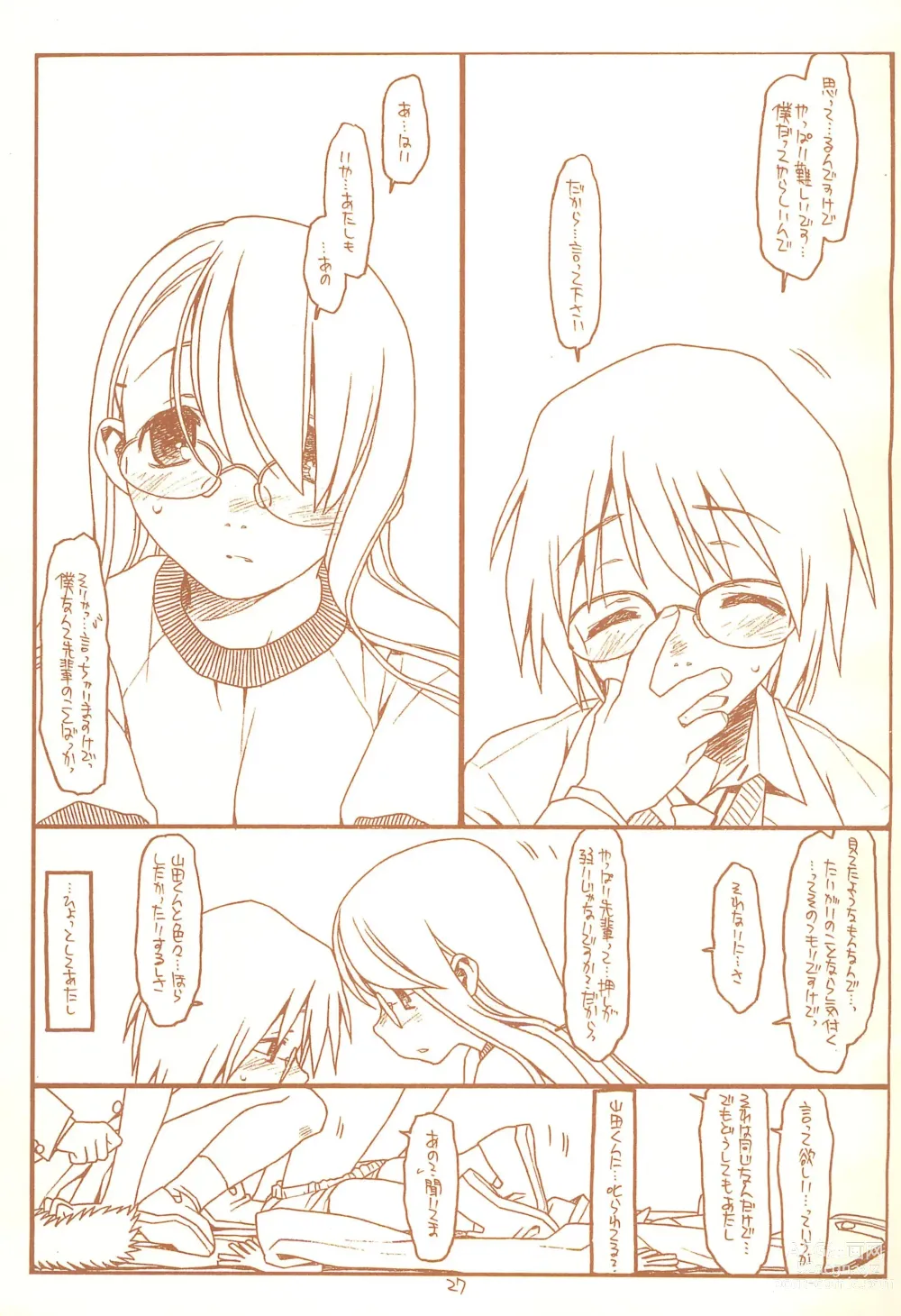 Page 27 of doujinshi SATOHSAN+YAMADAKUN3 RANGE 1.03 A STEREORANGE PRODUCT