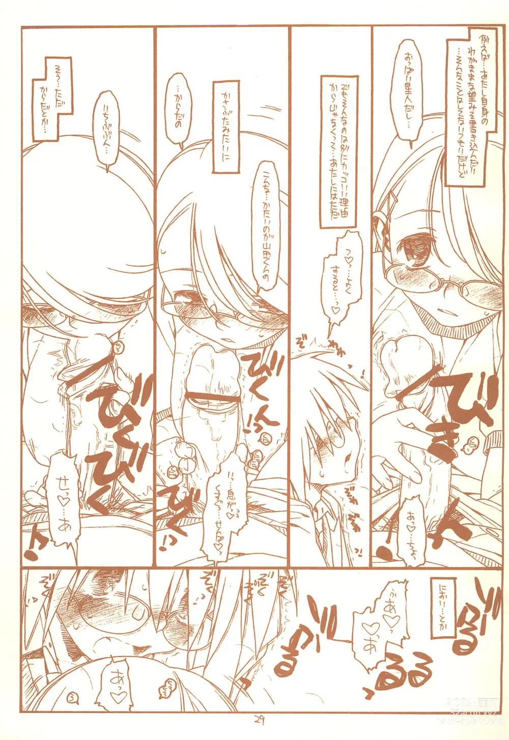 Page 29 of doujinshi SATOHSAN+YAMADAKUN3 RANGE 1.03 A STEREORANGE PRODUCT