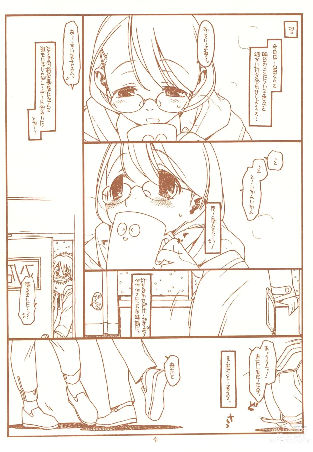 Page 4 of doujinshi SATOHSAN+YAMADAKUN3 RANGE 1.03 A STEREORANGE PRODUCT