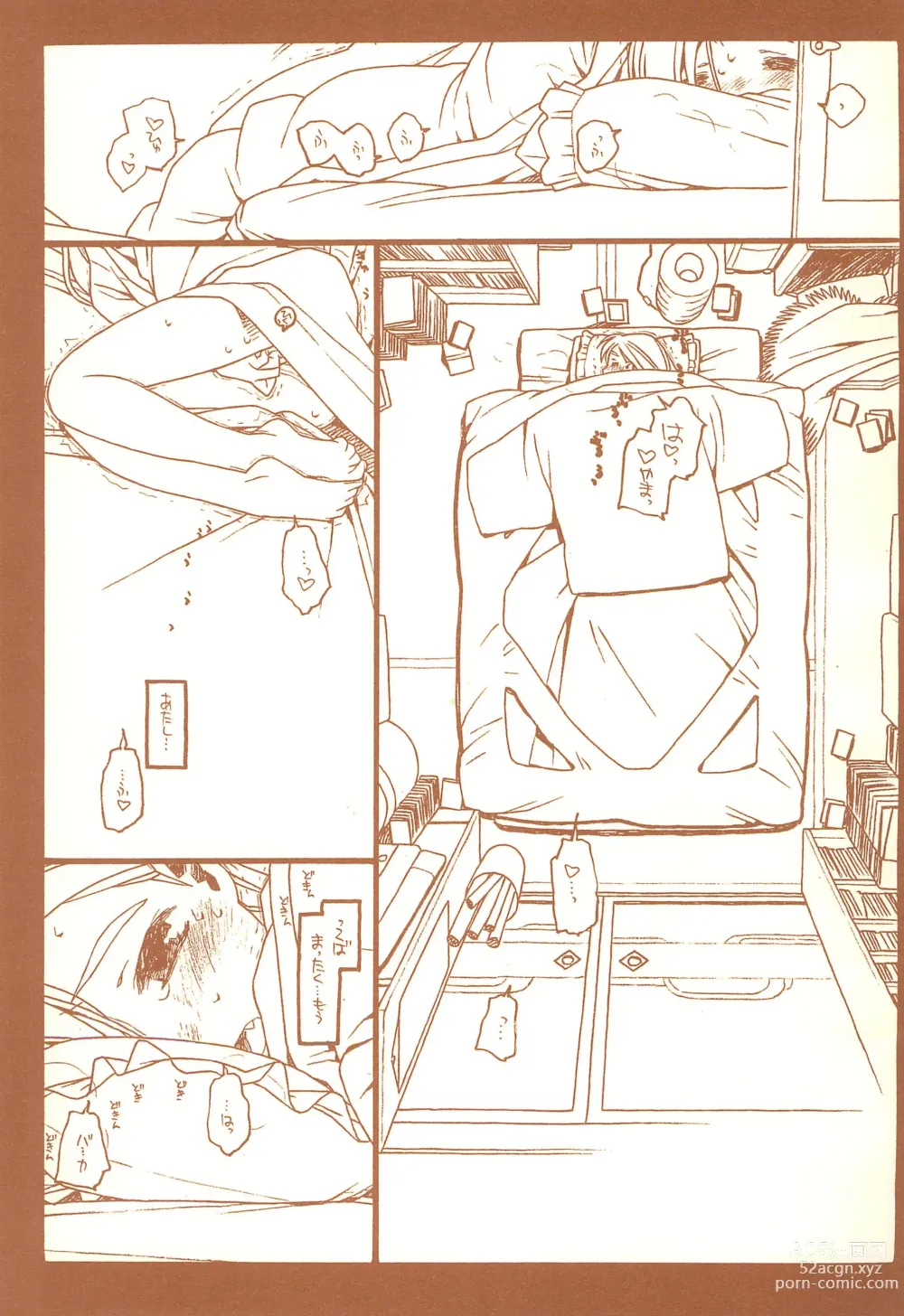 Page 33 of doujinshi SATOHSAN+YAMADAKUN3 RANGE 1.03 A STEREORANGE PRODUCT