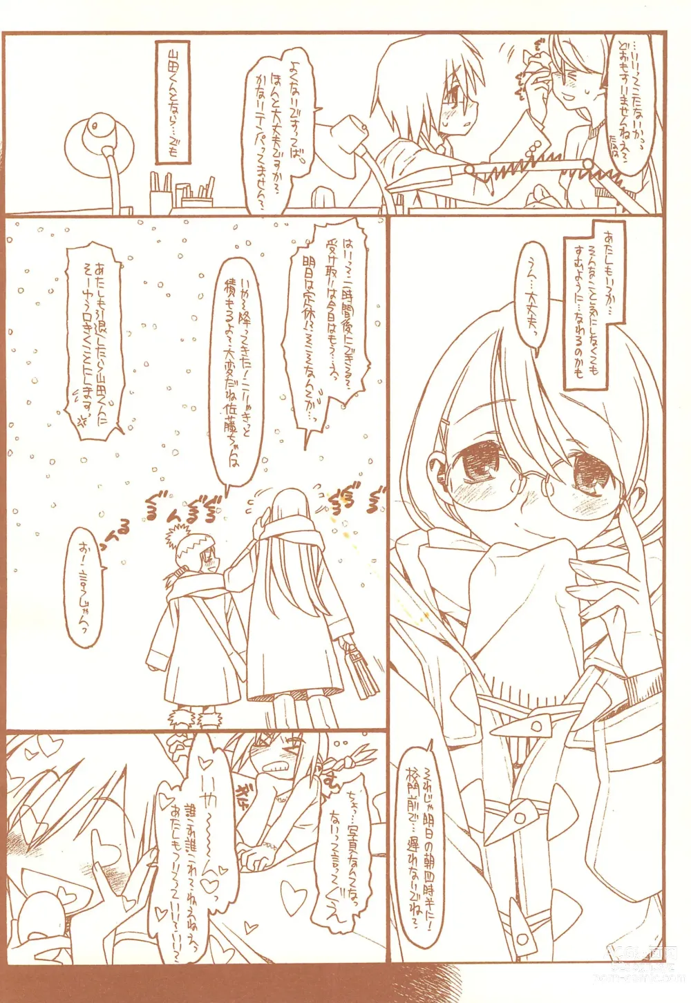 Page 34 of doujinshi SATOHSAN+YAMADAKUN3 RANGE 1.03 A STEREORANGE PRODUCT