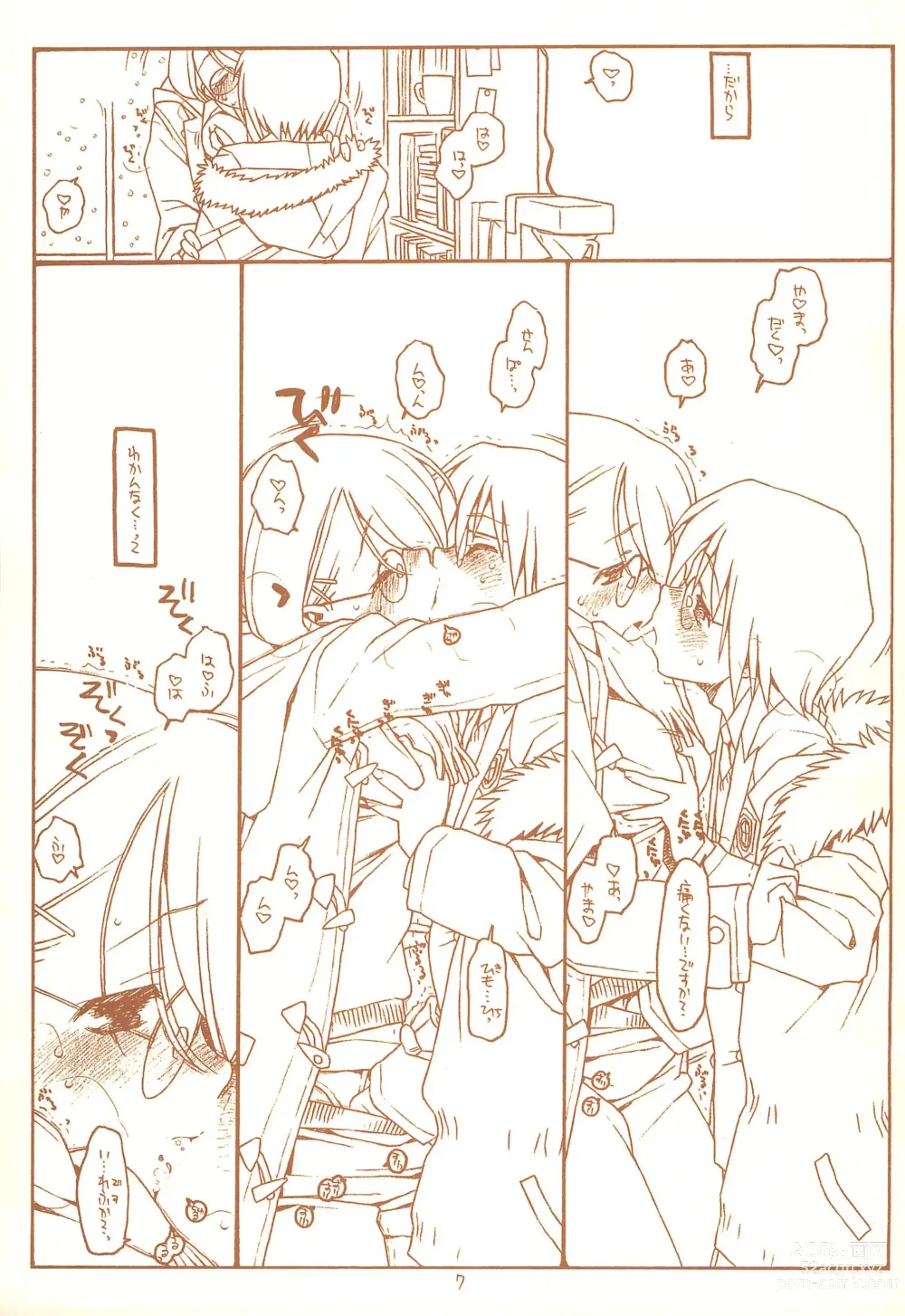 Page 7 of doujinshi SATOHSAN+YAMADAKUN3 RANGE 1.03 A STEREORANGE PRODUCT