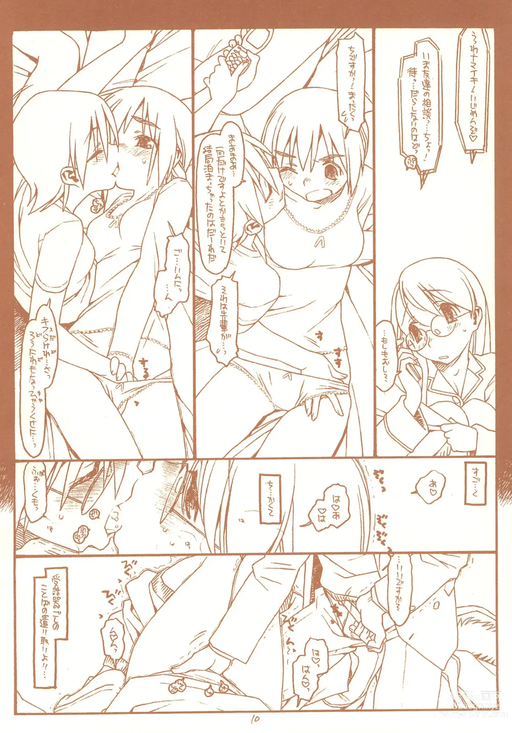 Page 10 of doujinshi SATOHSAN+YAMADAKUN3 RANGE 1.03 A STEREORANGE PRODUCT