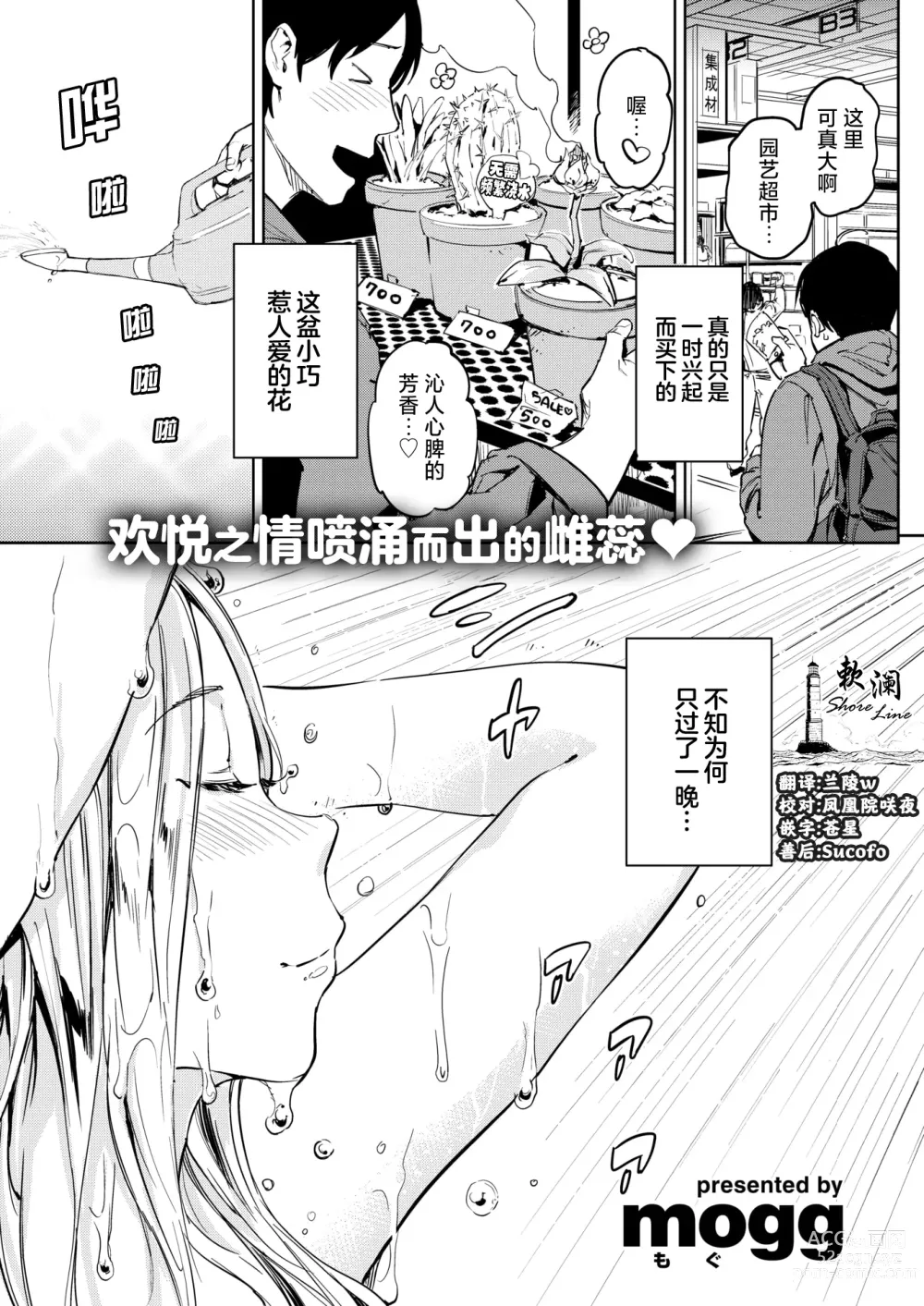 Page 1 of doujinshi 含苞少女初长成