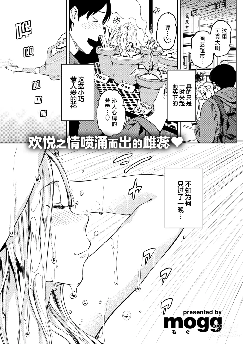 Page 2 of doujinshi 含苞少女初长成