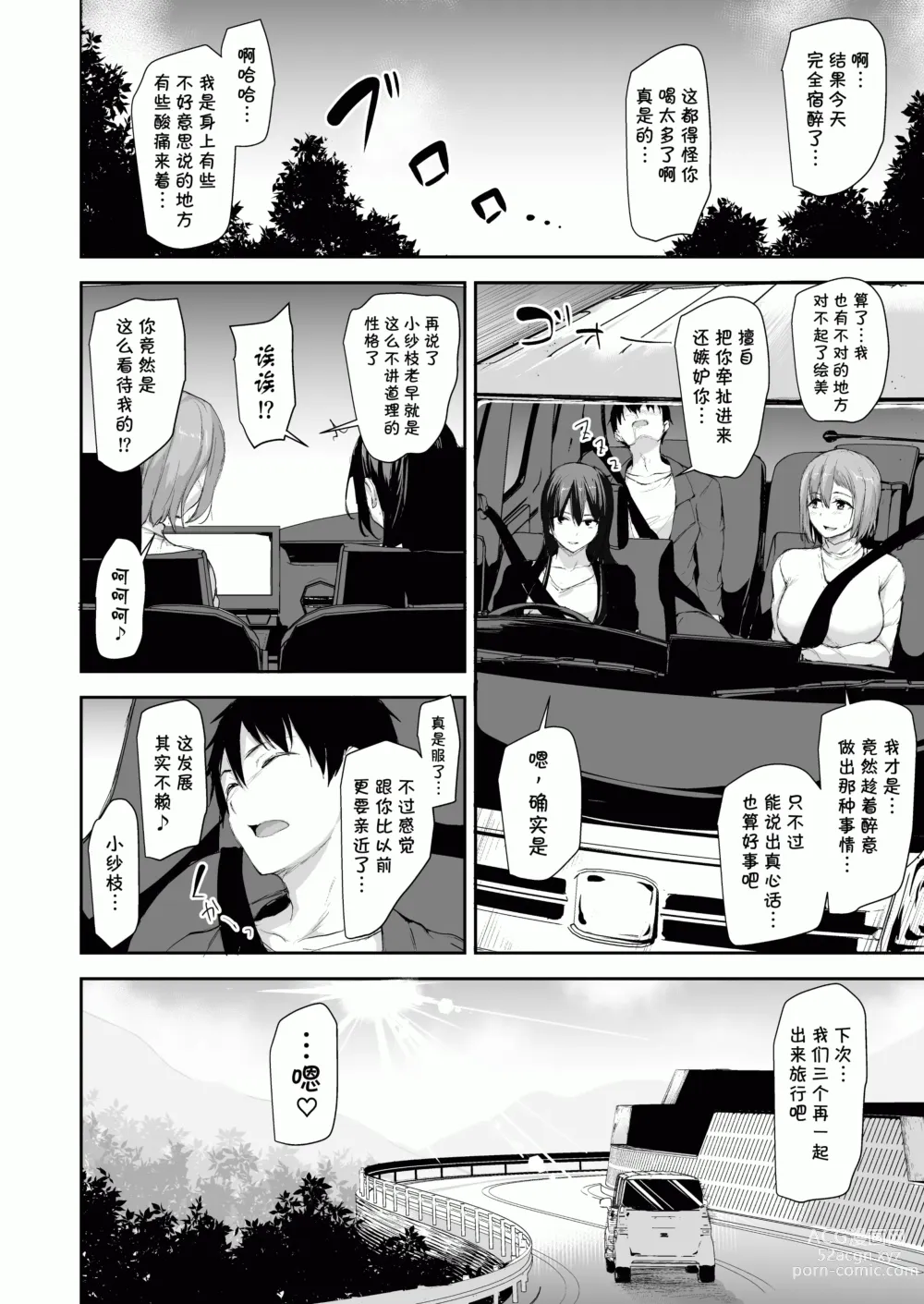 Page 117 of doujinshi 自用1-3