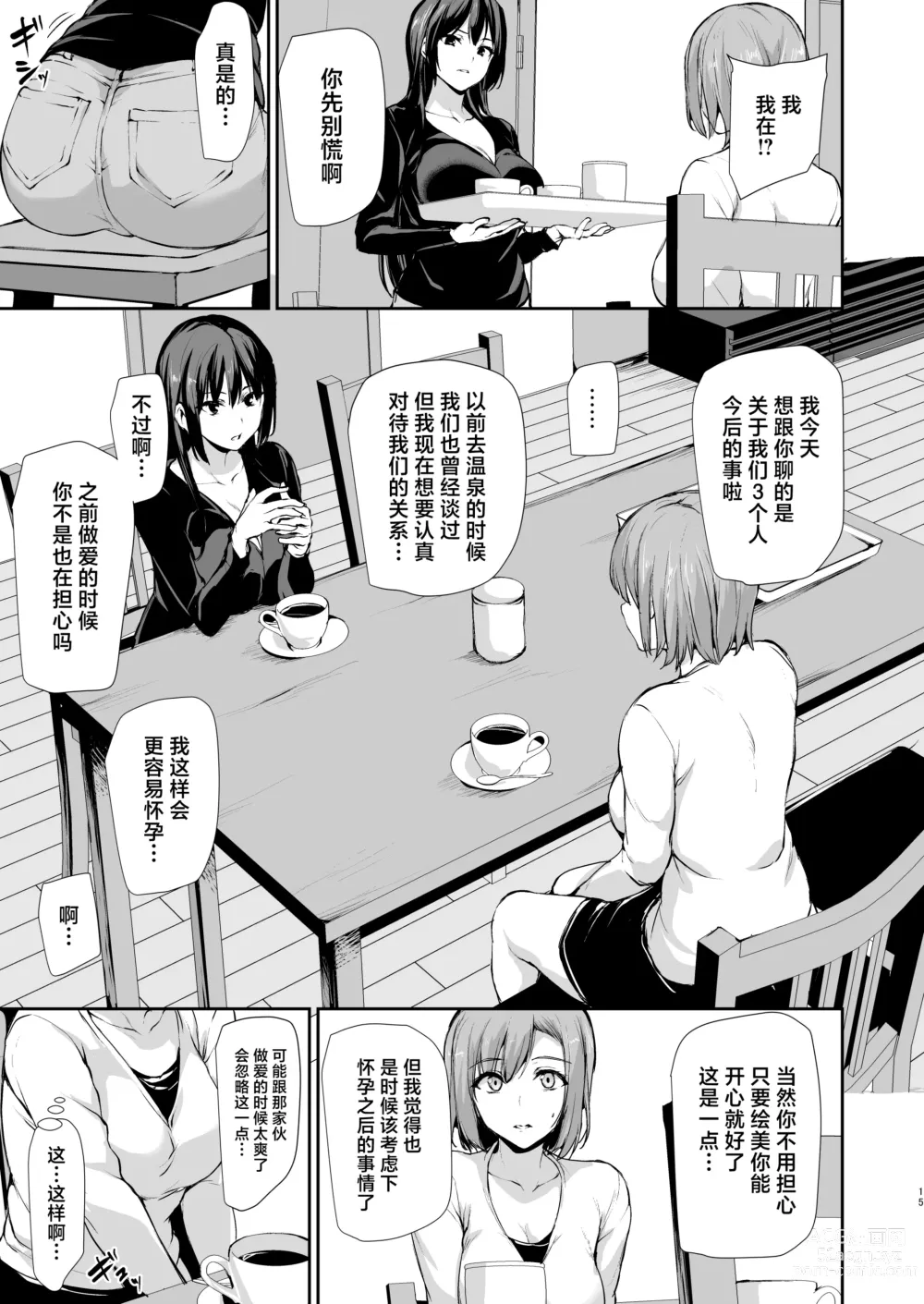 Page 144 of doujinshi 自用1-3