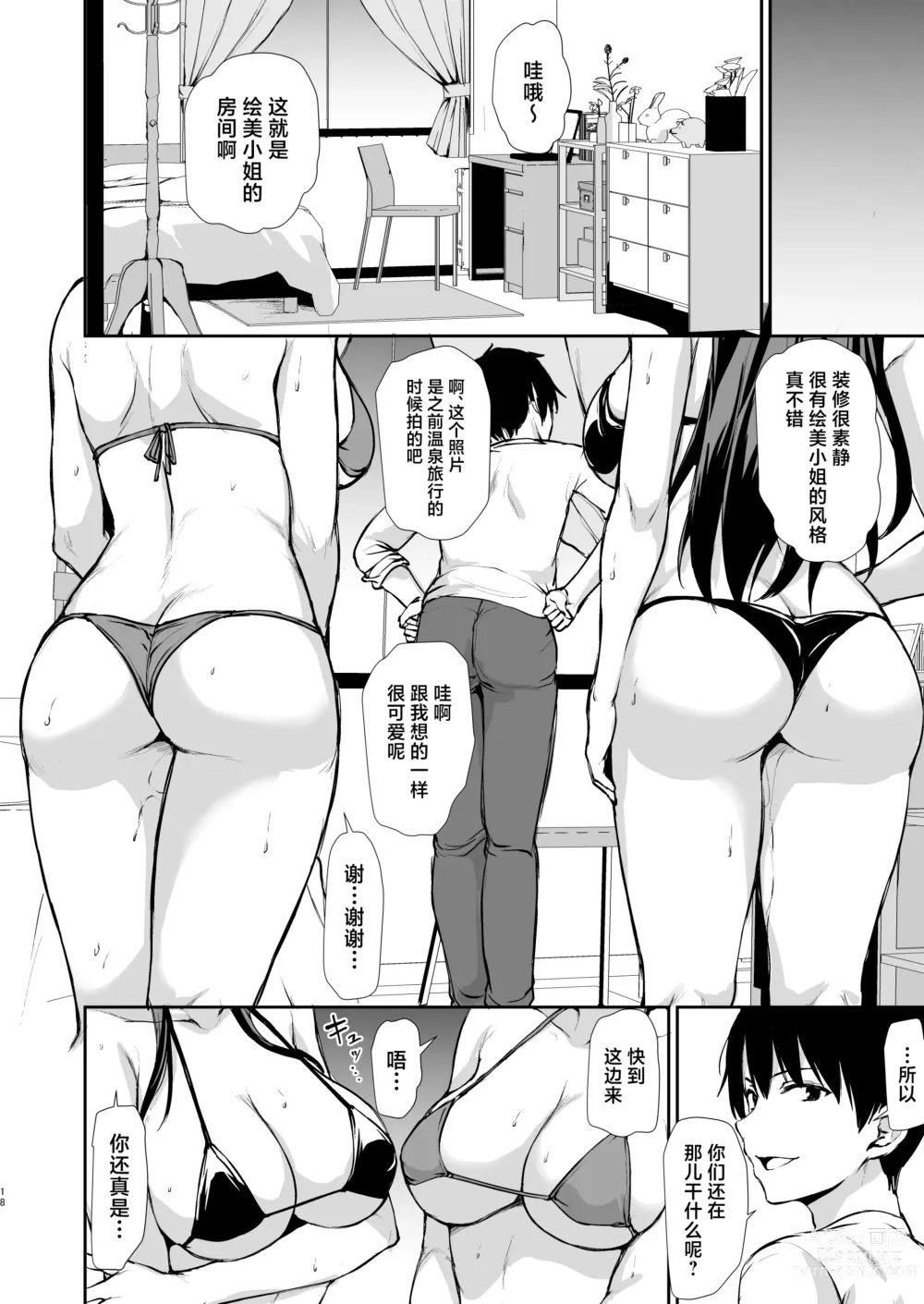 Page 147 of doujinshi 自用1-3