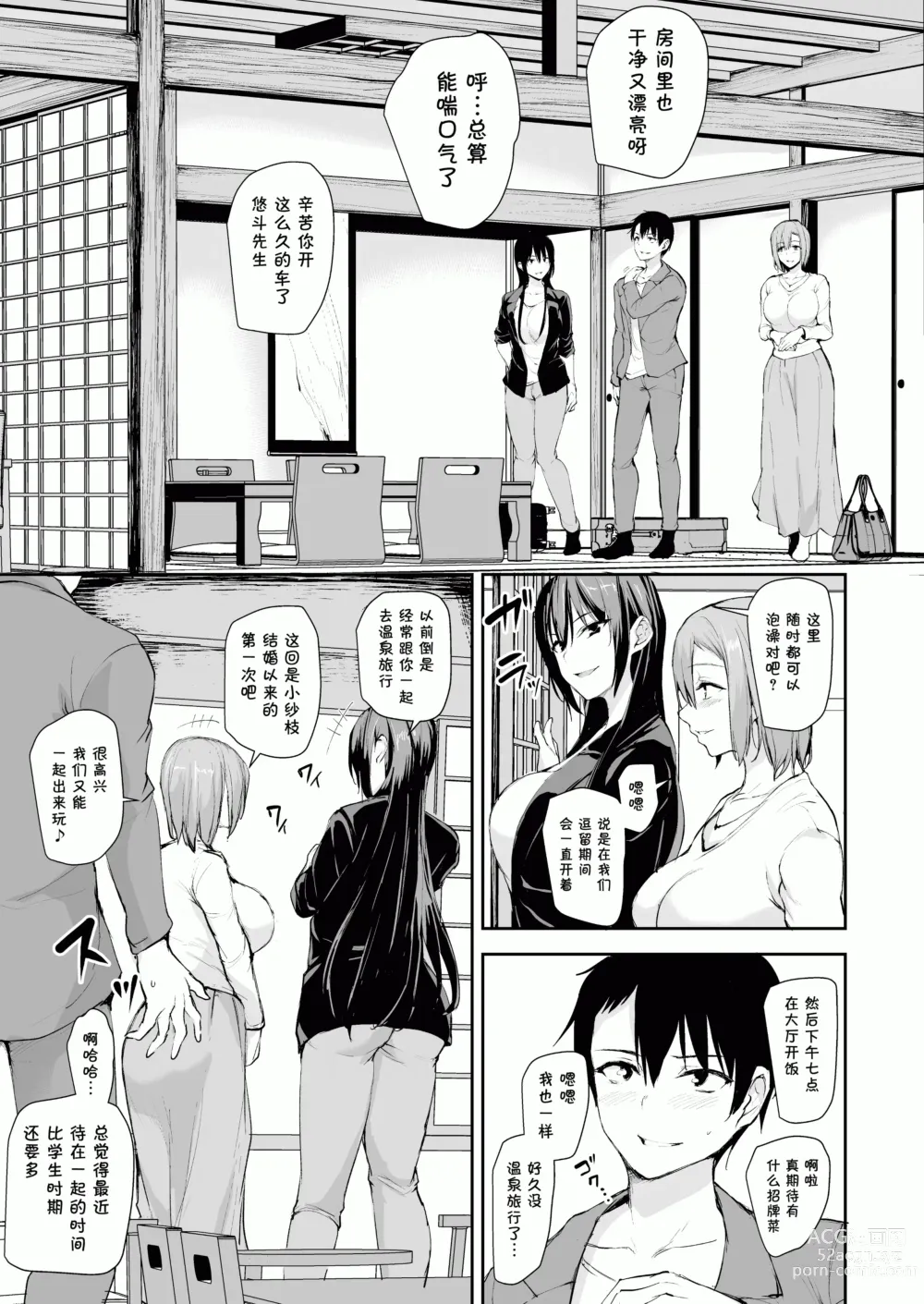 Page 68 of doujinshi 自用1-3