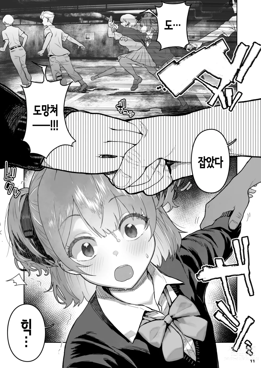 Page 11 of doujinshi Mesugaki Muchi Muchi｜망할 꼬맹이×무지×채찍