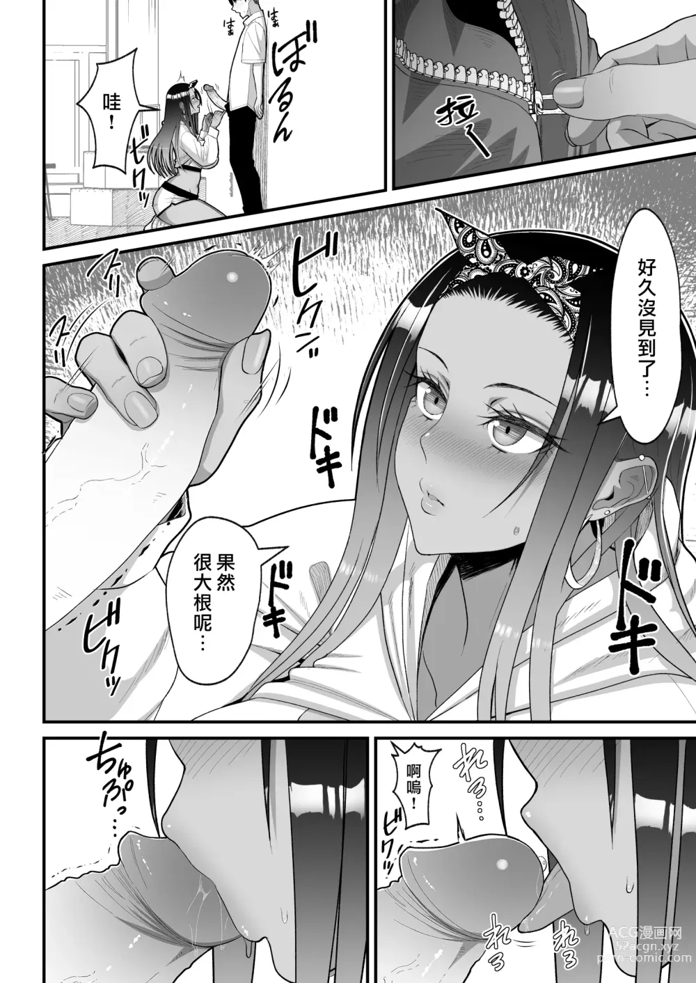 Page 128 of doujinshi Otaku ni Yasashii Gal wa Jitsuzai Suru