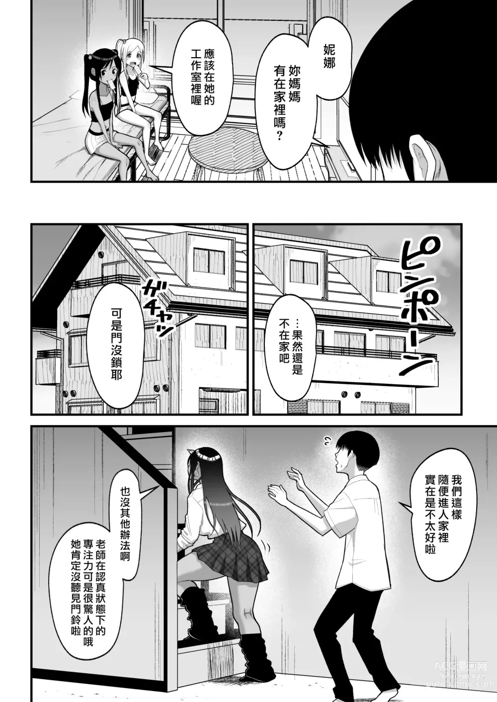 Page 156 of doujinshi Otaku ni Yasashii Gal wa Jitsuzai Suru