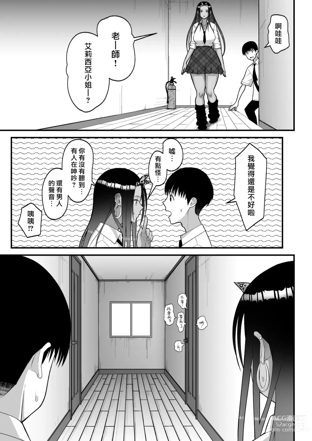 Page 157 of doujinshi Otaku ni Yasashii Gal wa Jitsuzai Suru