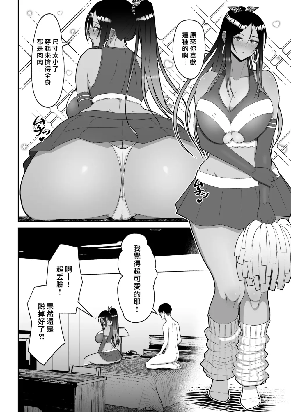 Page 162 of doujinshi Otaku ni Yasashii Gal wa Jitsuzai Suru