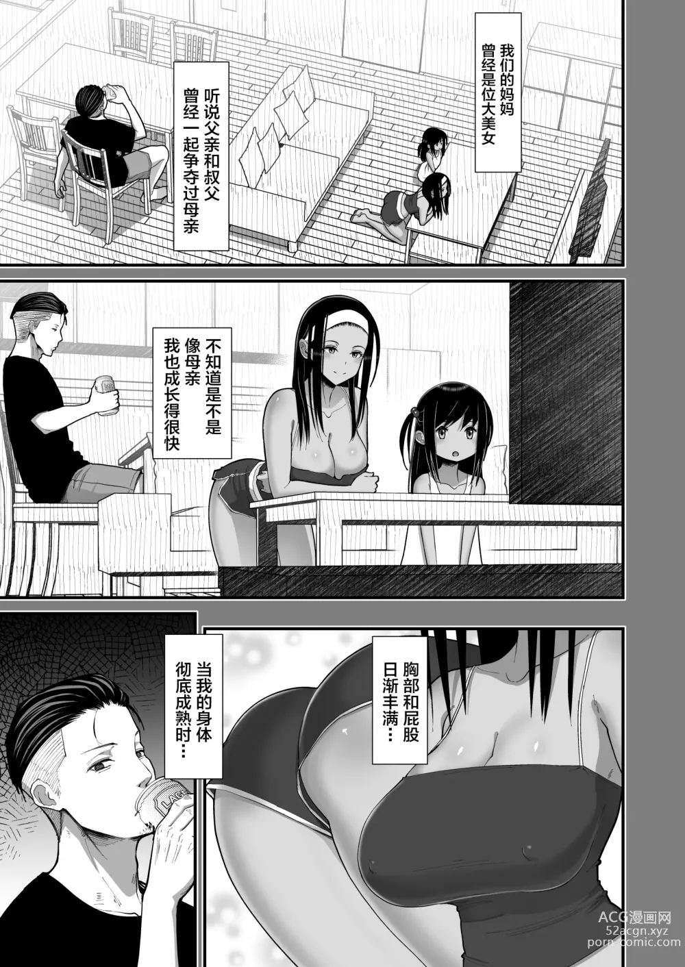 Page 78 of doujinshi Otaku ni Yasashii Gal wa Jitsuzai Suru