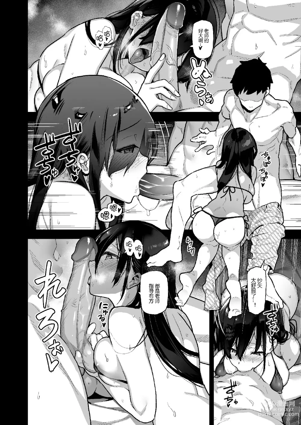 Page 15 of manga Inaka ni wa kore kurai shika Goraku ga nai Soushuuhen