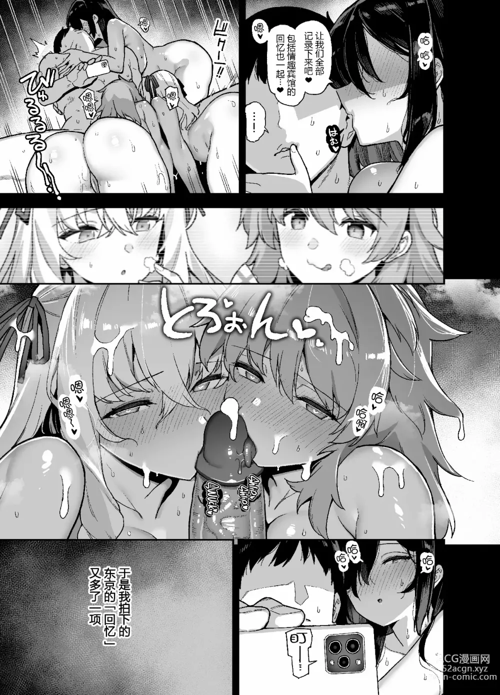 Page 213 of manga Inaka ni wa kore kurai shika Goraku ga nai Soushuuhen