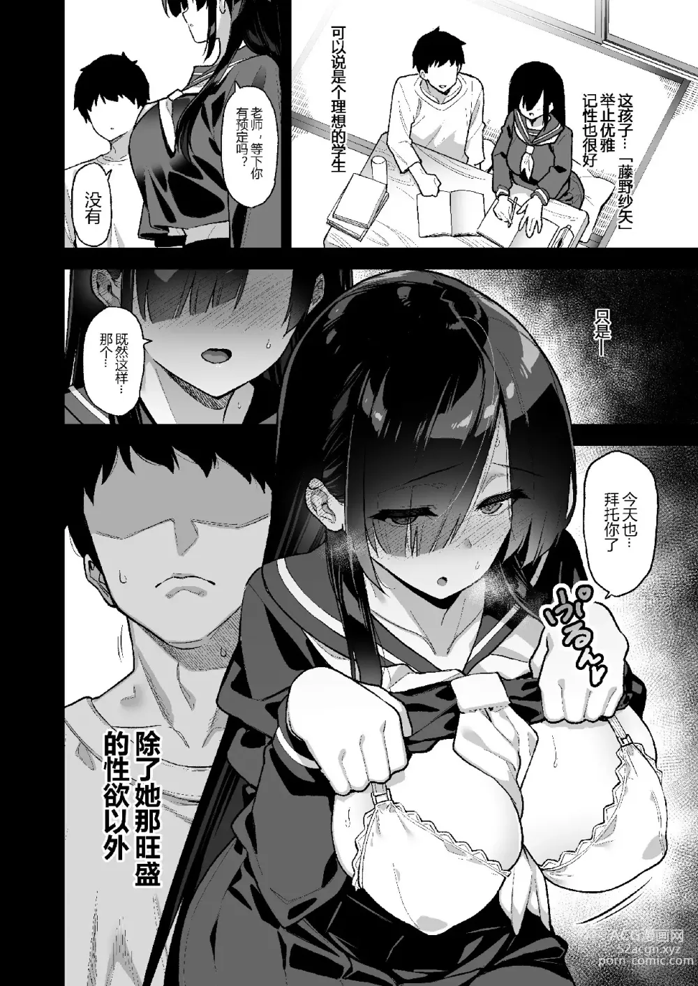 Page 5 of manga Inaka ni wa kore kurai shika Goraku ga nai Soushuuhen