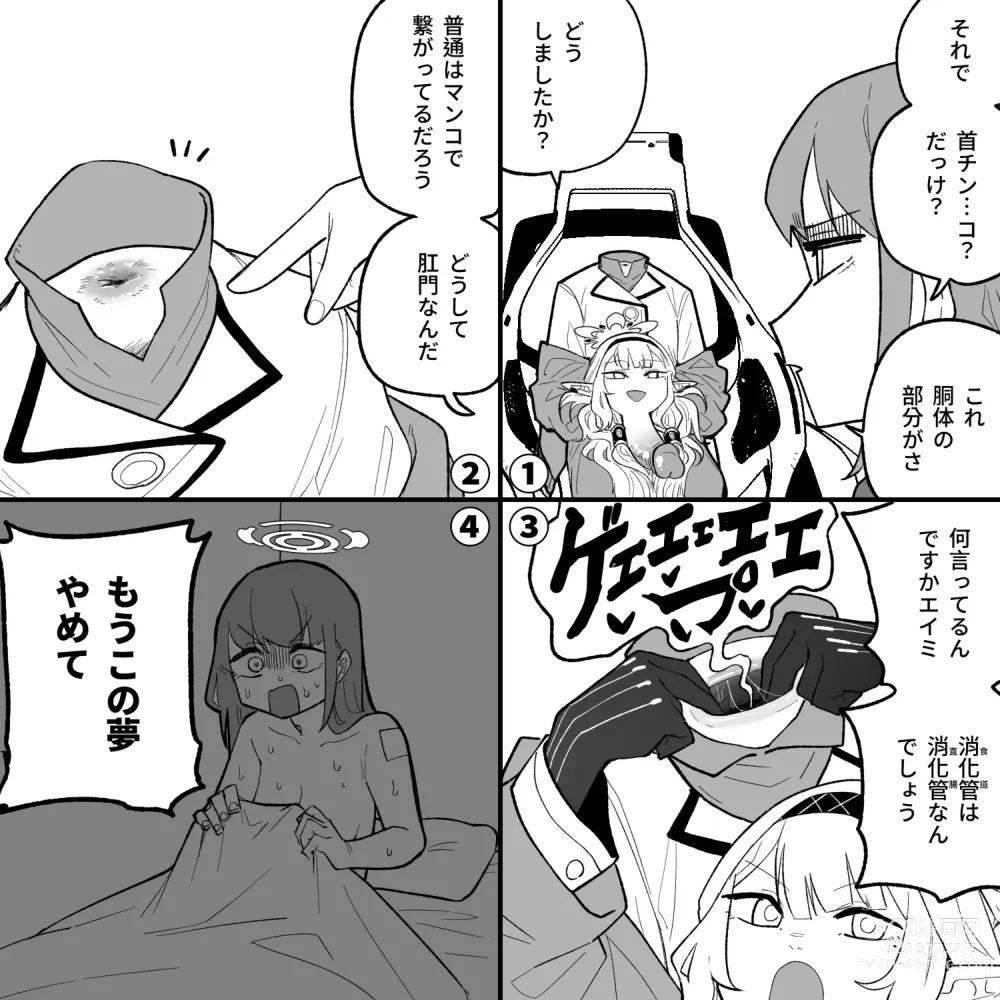 Page 2 of doujinshi 首チンコヒマリ