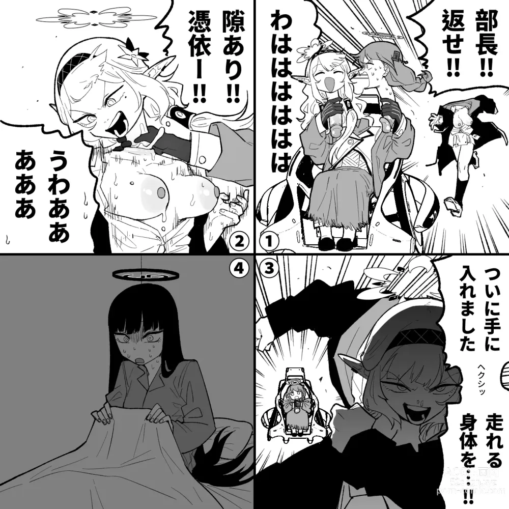 Page 4 of doujinshi 首チンコヒマリ