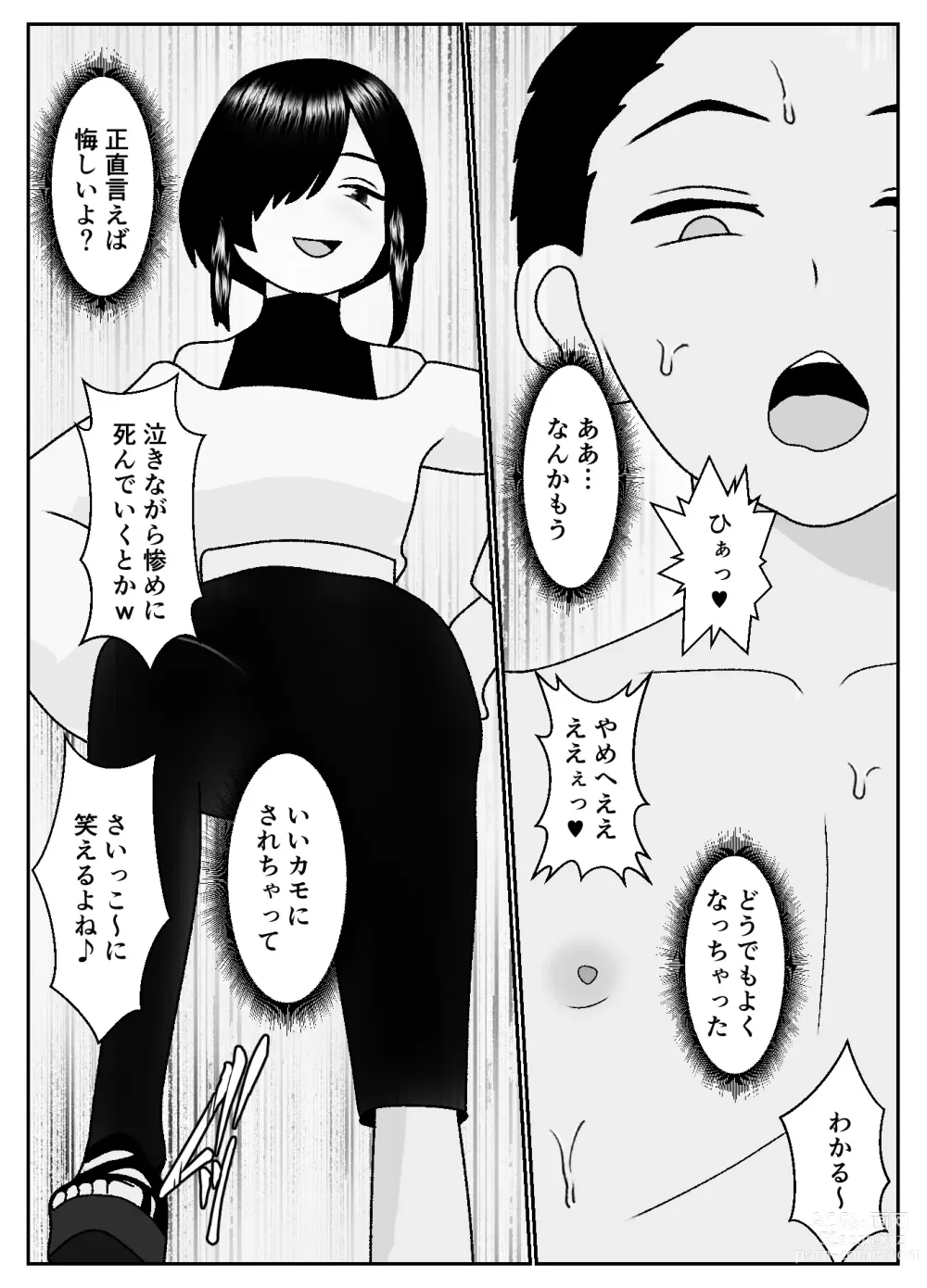 Page 36 of doujinshi mazo kureka tuka e masu ka?