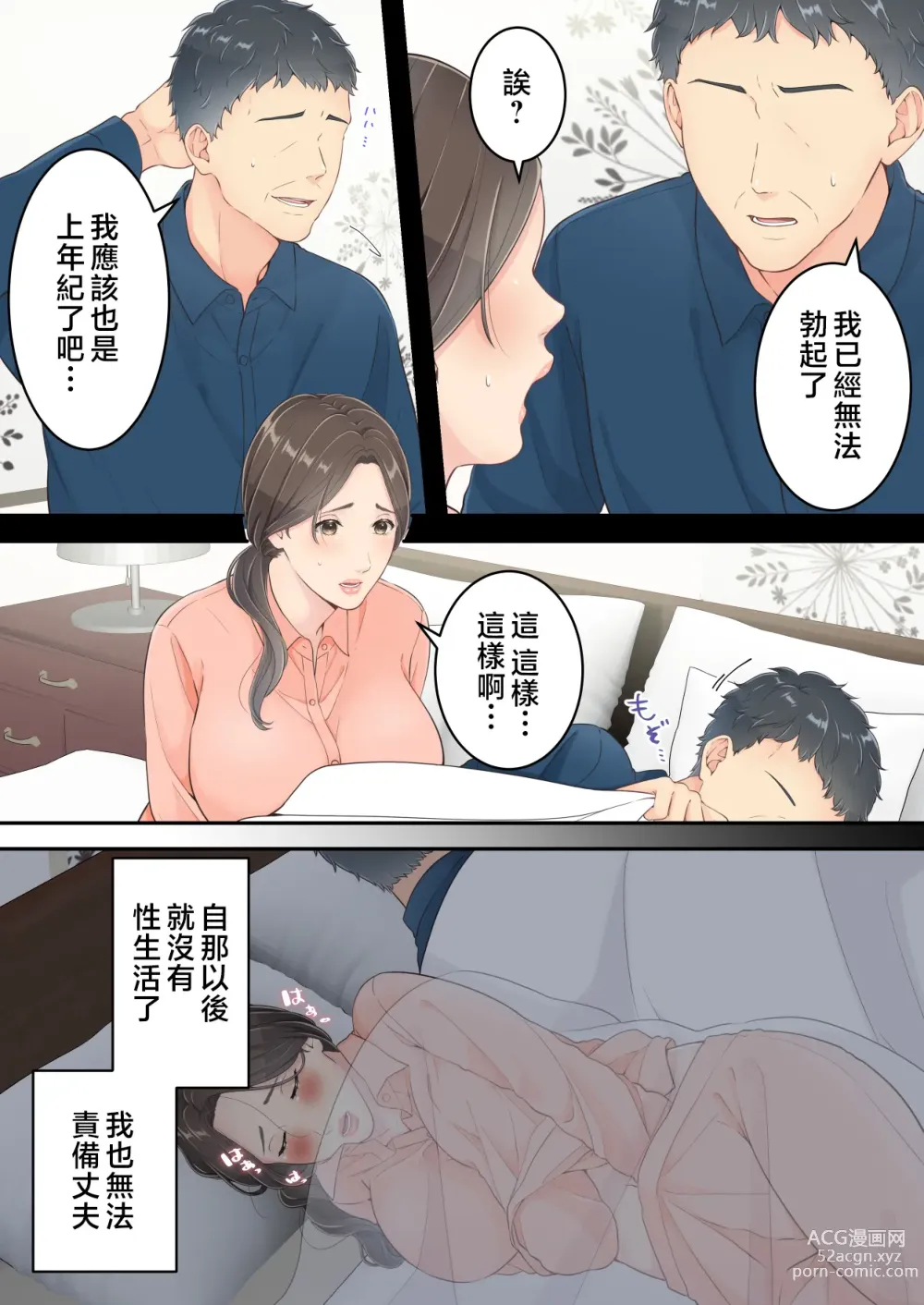 Page 12 of doujinshi Matomo na Okaa-san ga Musuko to Onaidoshi na Otokonoko to Amaama Furin Ryokou shichau Hanashi